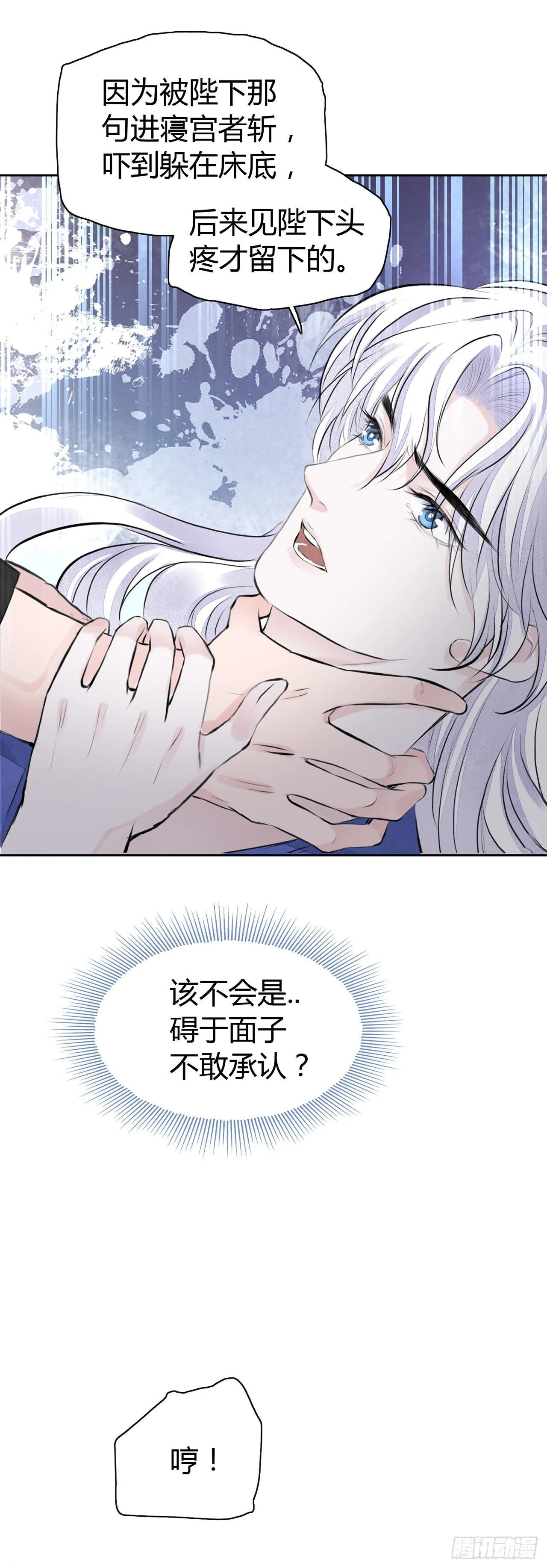 第5话 这是在约会吗？ 第7页
