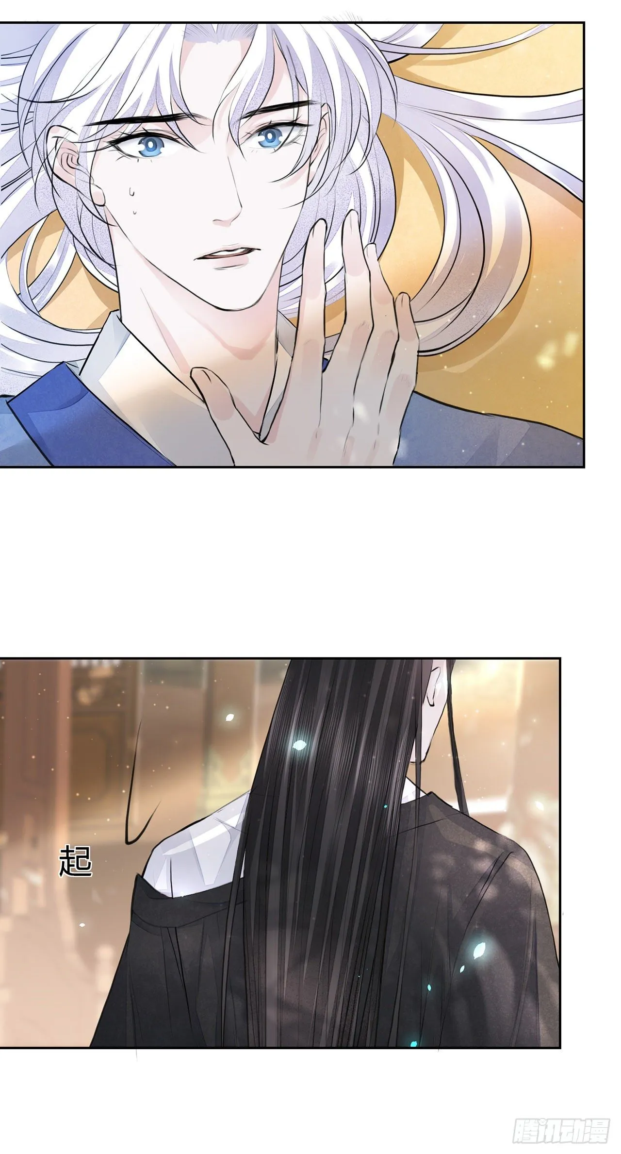 第5话 这是在约会吗？ 第8页