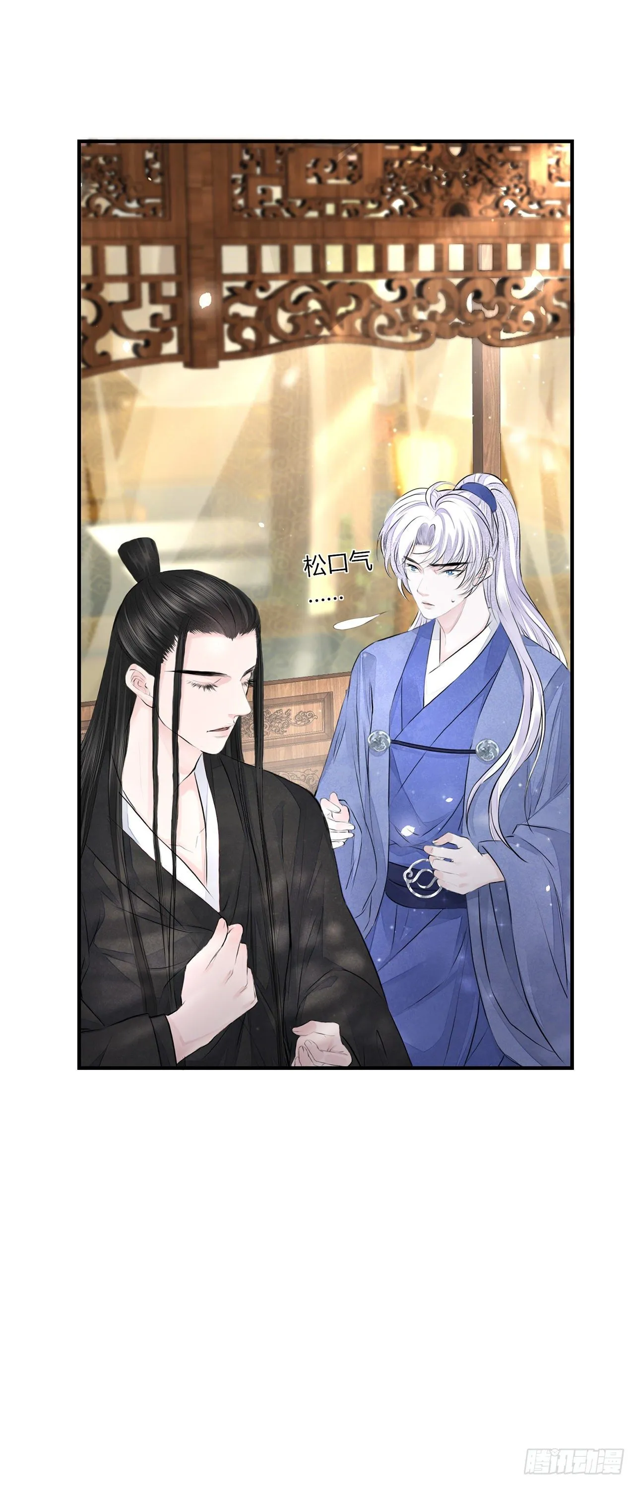 第5话 这是在约会吗？ 第9页