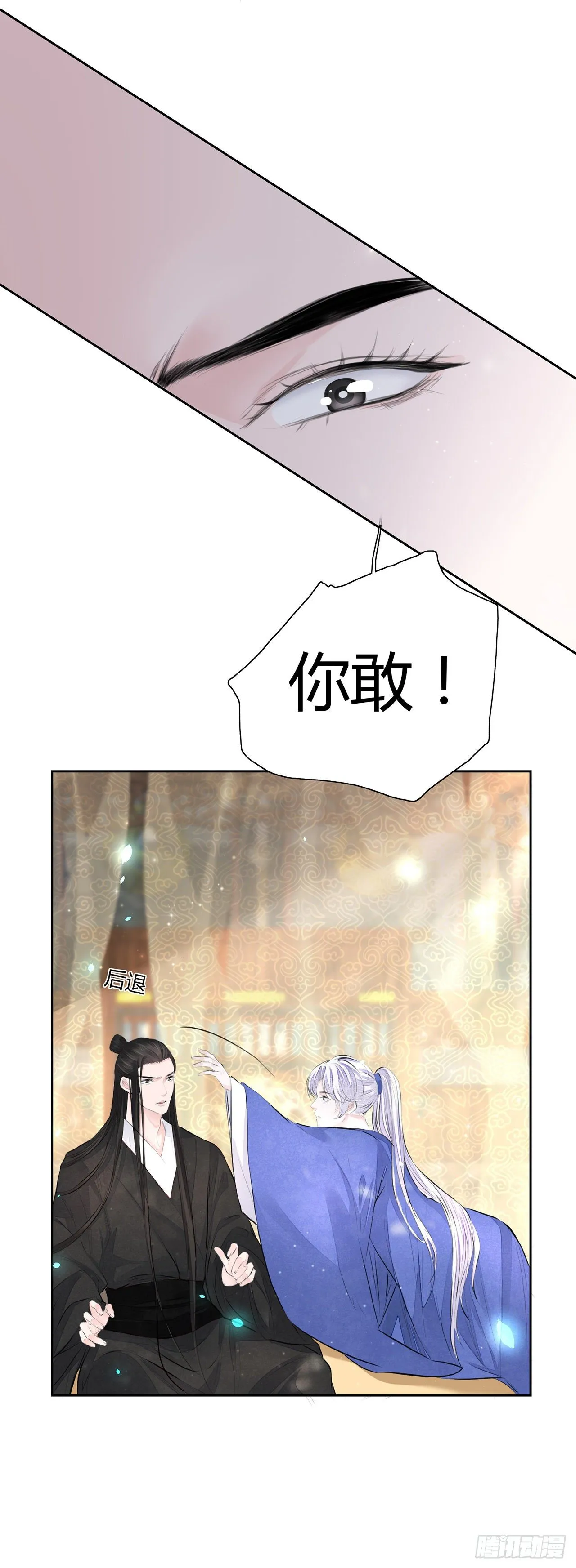 第5话 这是在约会吗？ 第11页
