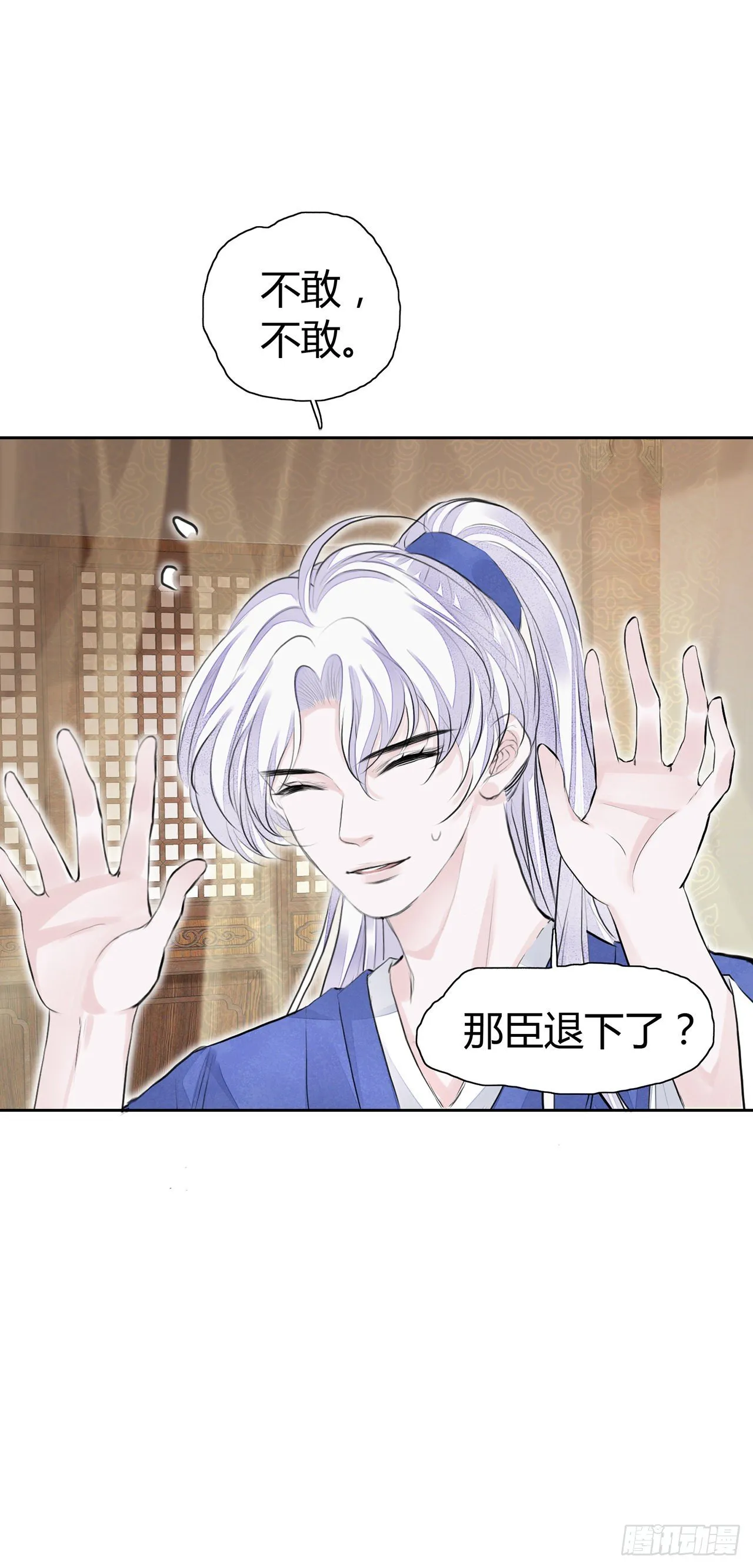 第5话 这是在约会吗？ 第12页