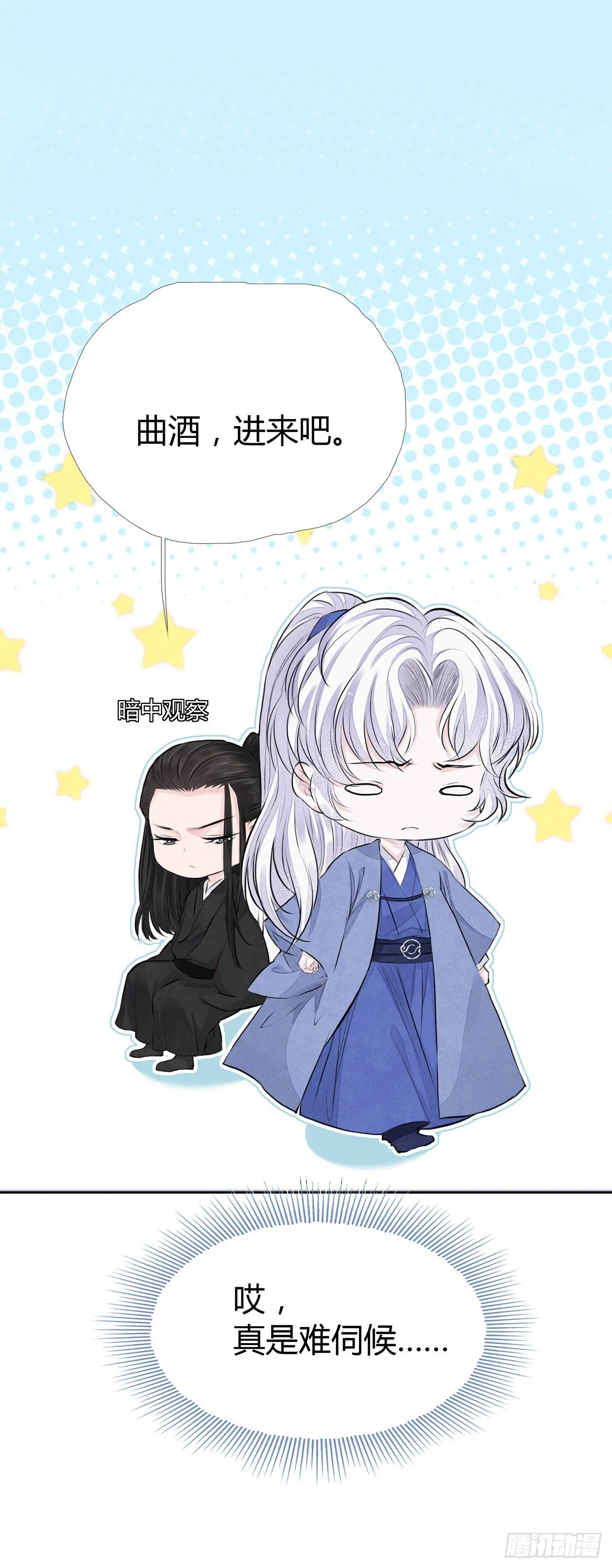 第5话 这是在约会吗？ 第14页