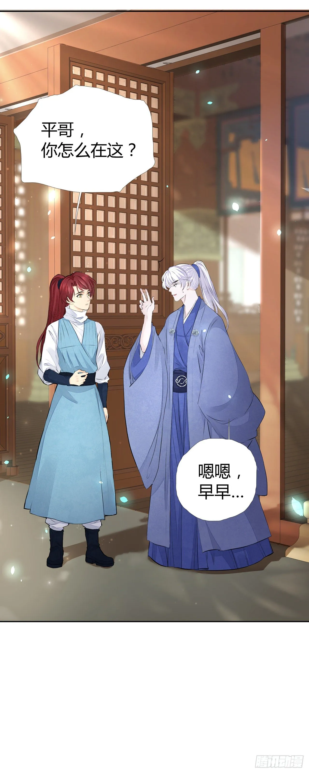 第5话 这是在约会吗？ 第15页