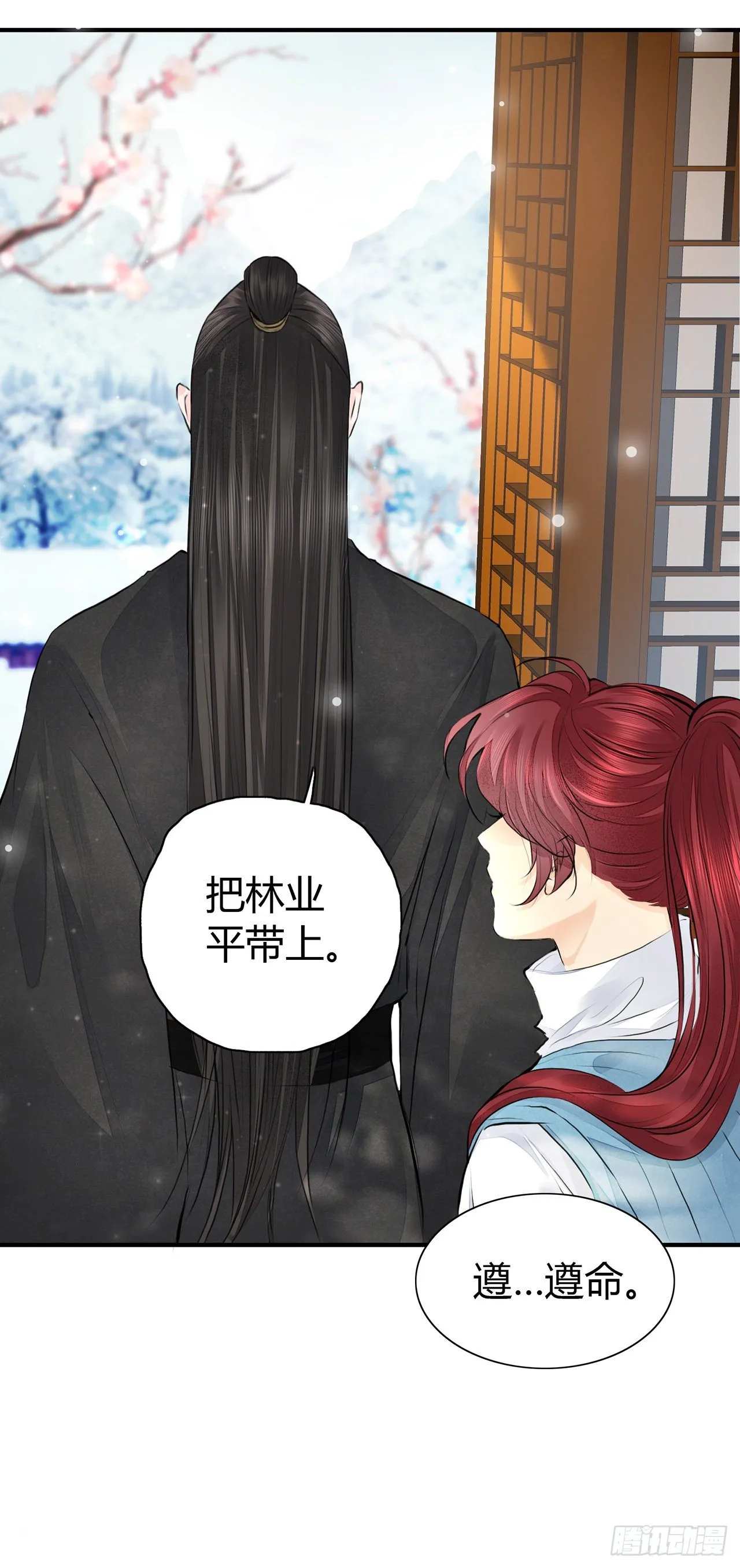 第5话 这是在约会吗？ 第19页