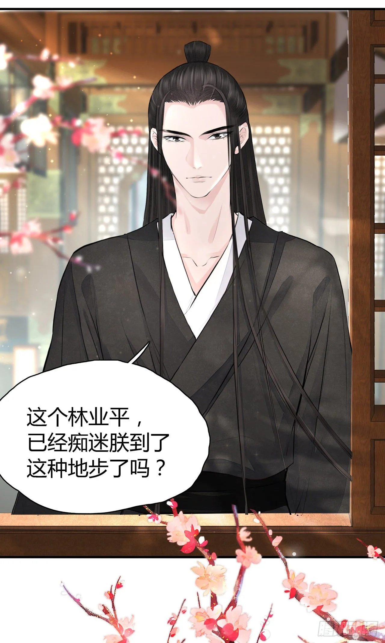 第5话 这是在约会吗？ 第20页
