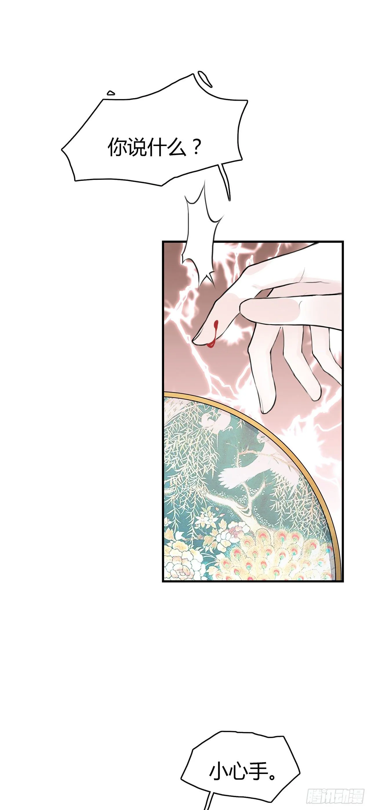 第5话 这是在约会吗？ 第22页