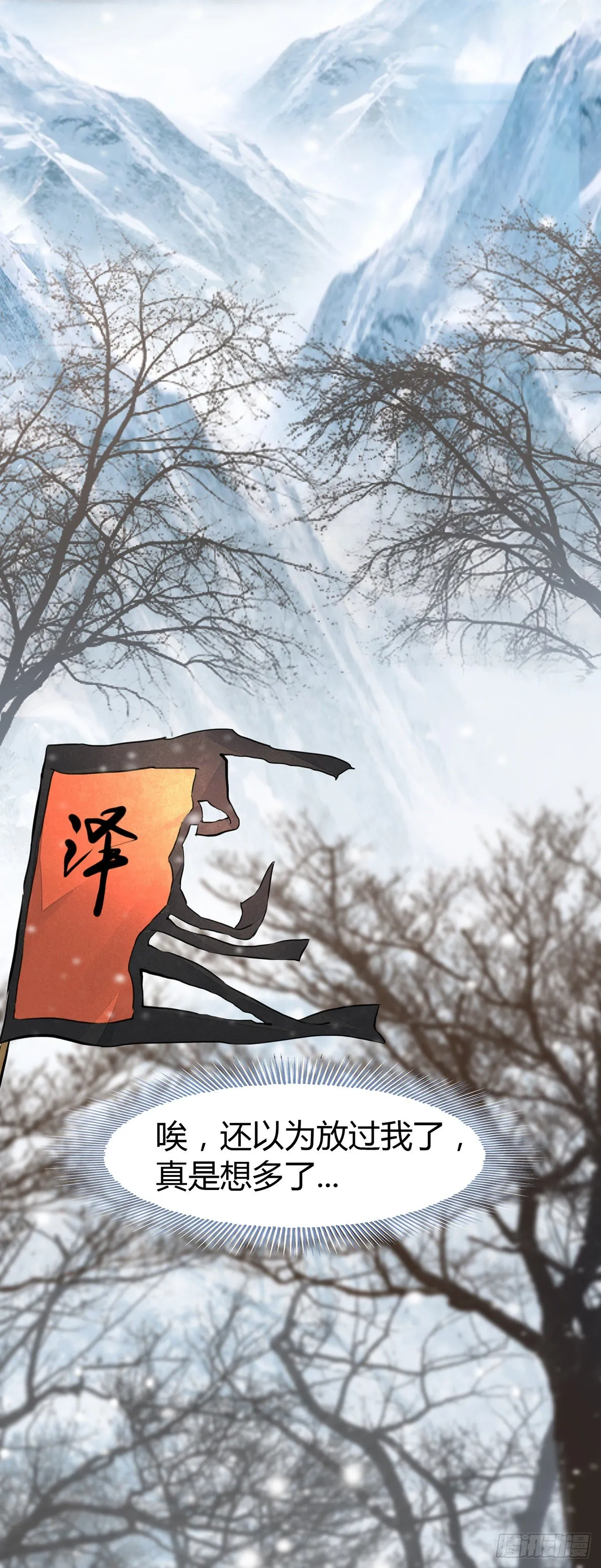 第5话 这是在约会吗？ 第26页