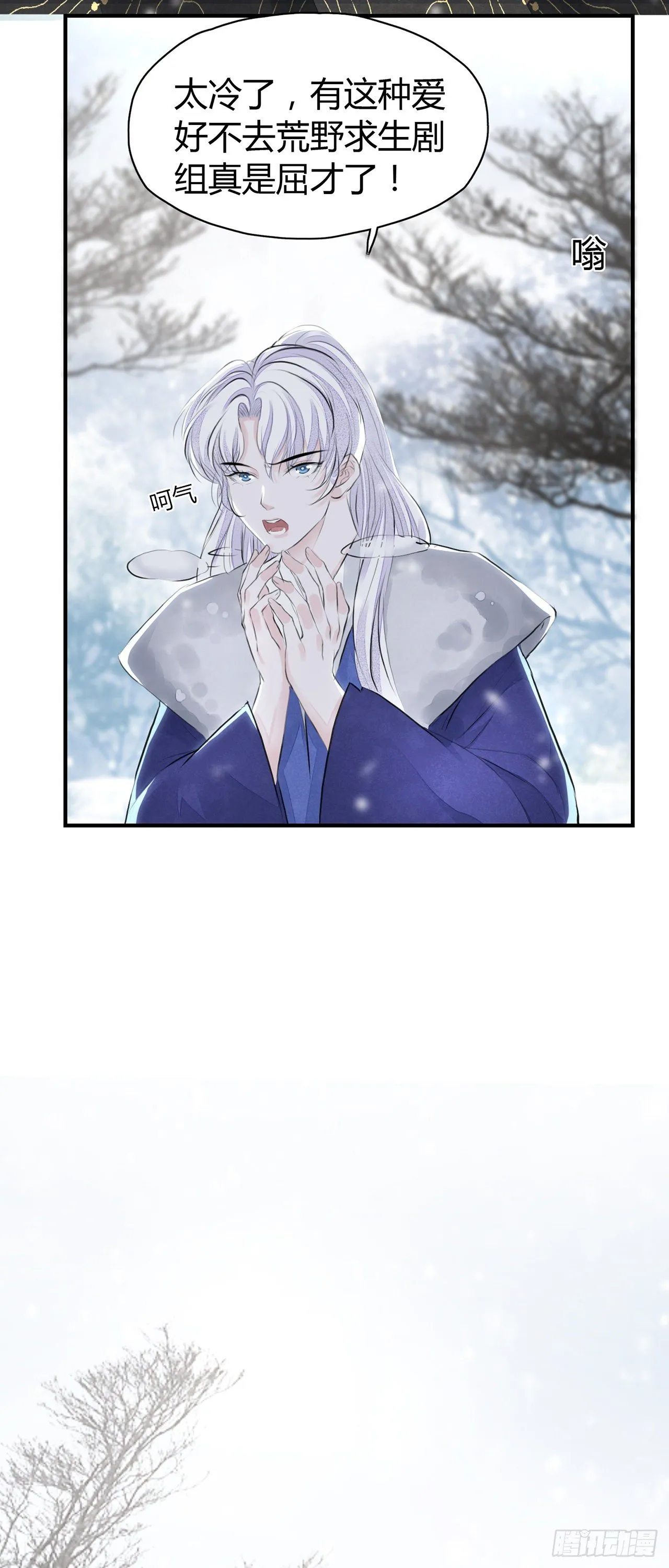 第5话 这是在约会吗？ 第30页