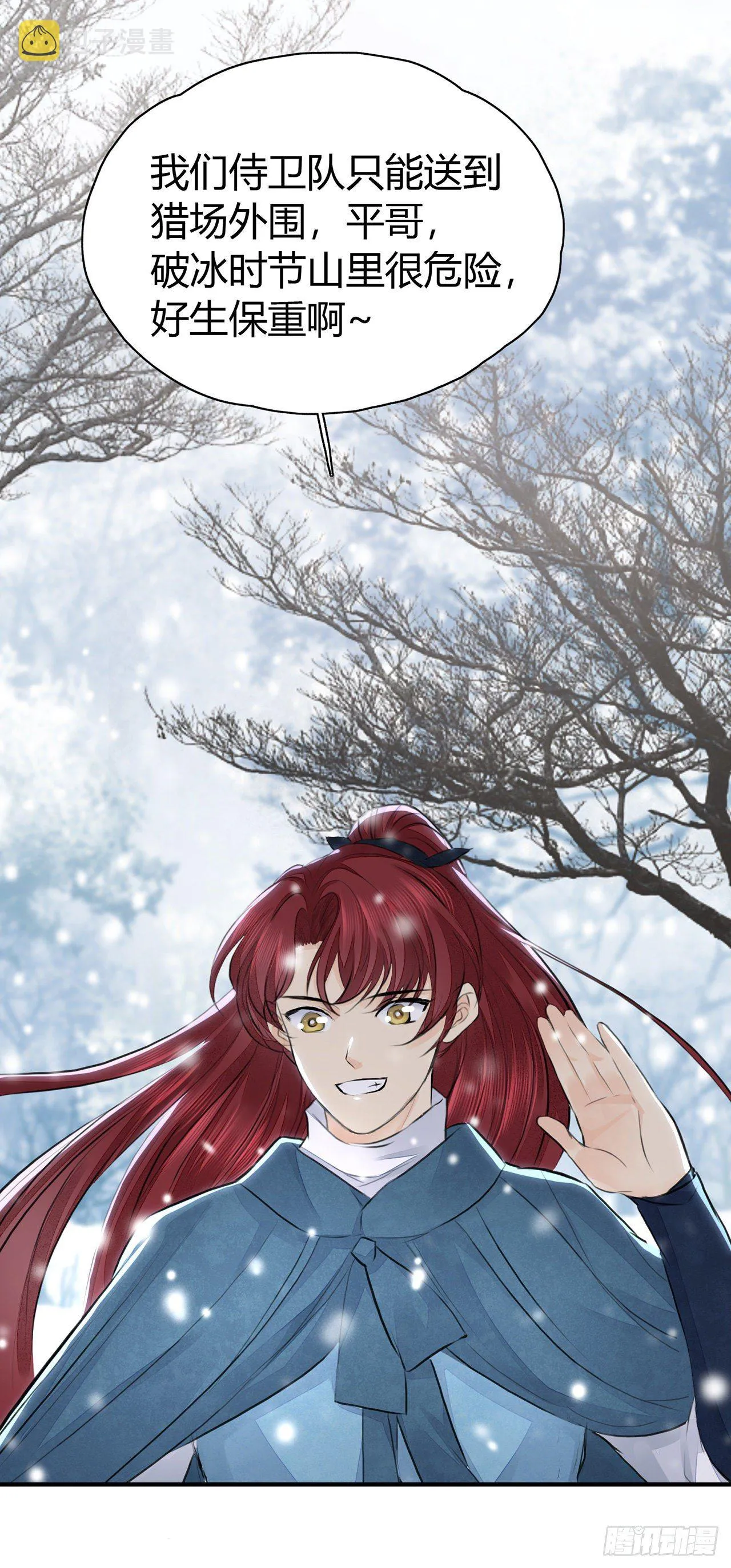 第5话 这是在约会吗？ 第31页