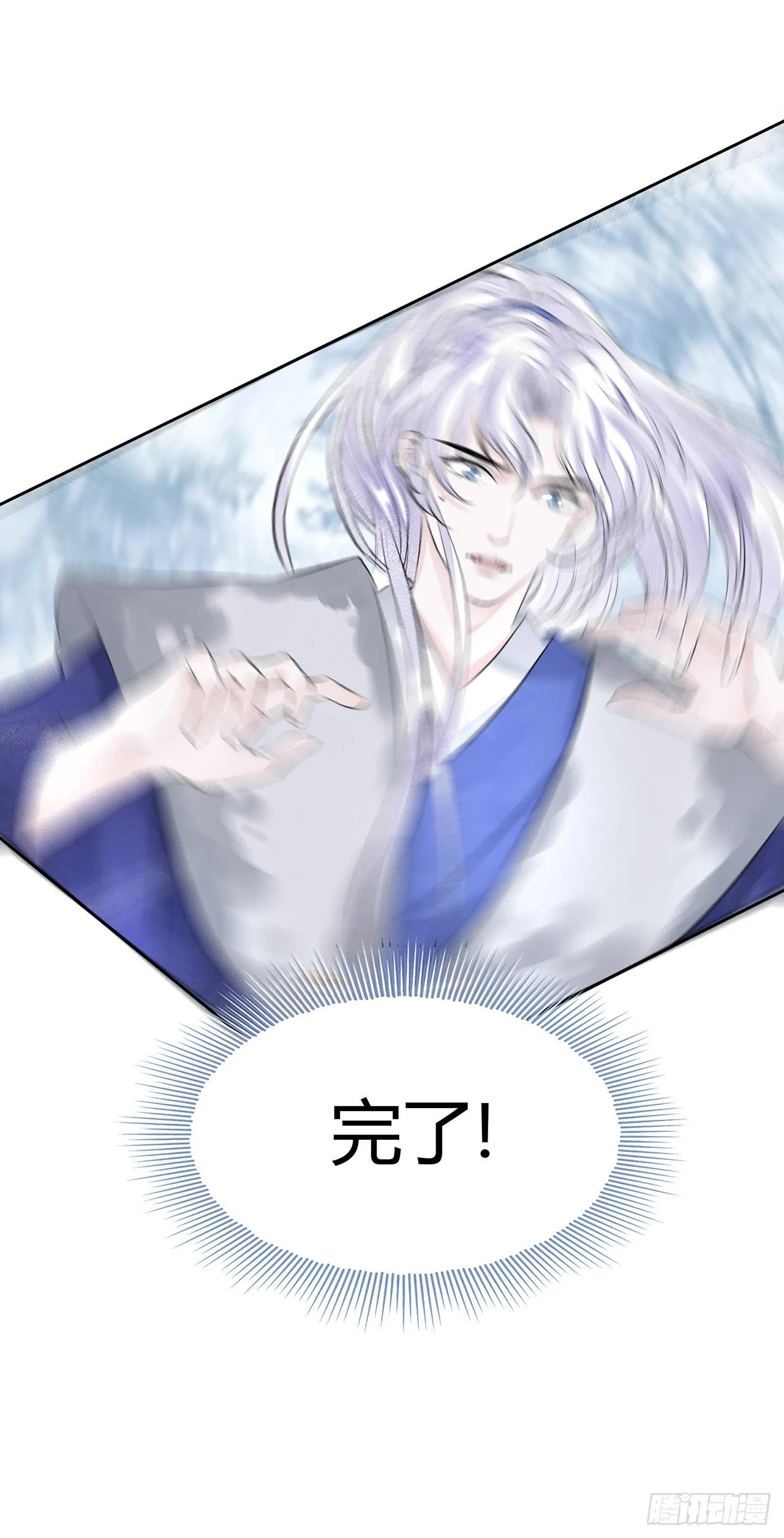第5话 这是在约会吗？ 第34页