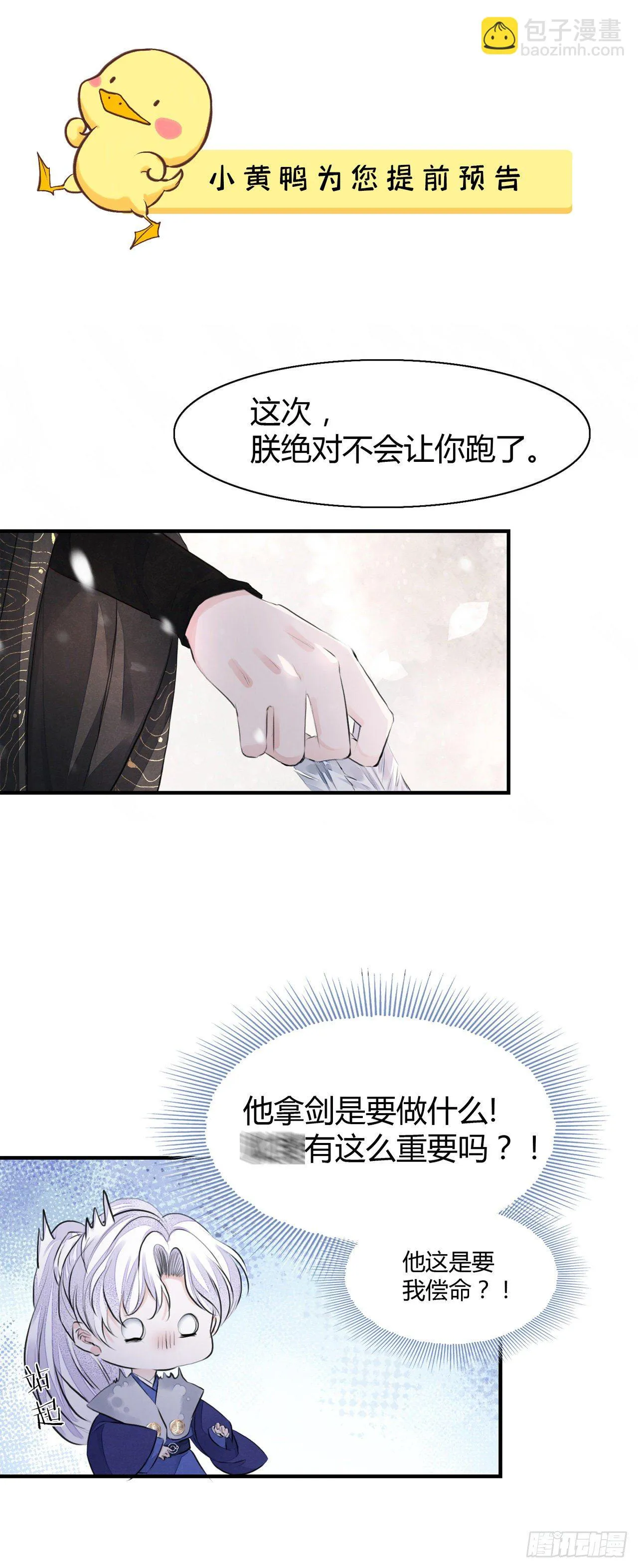 第5话 这是在约会吗？ 第37页
