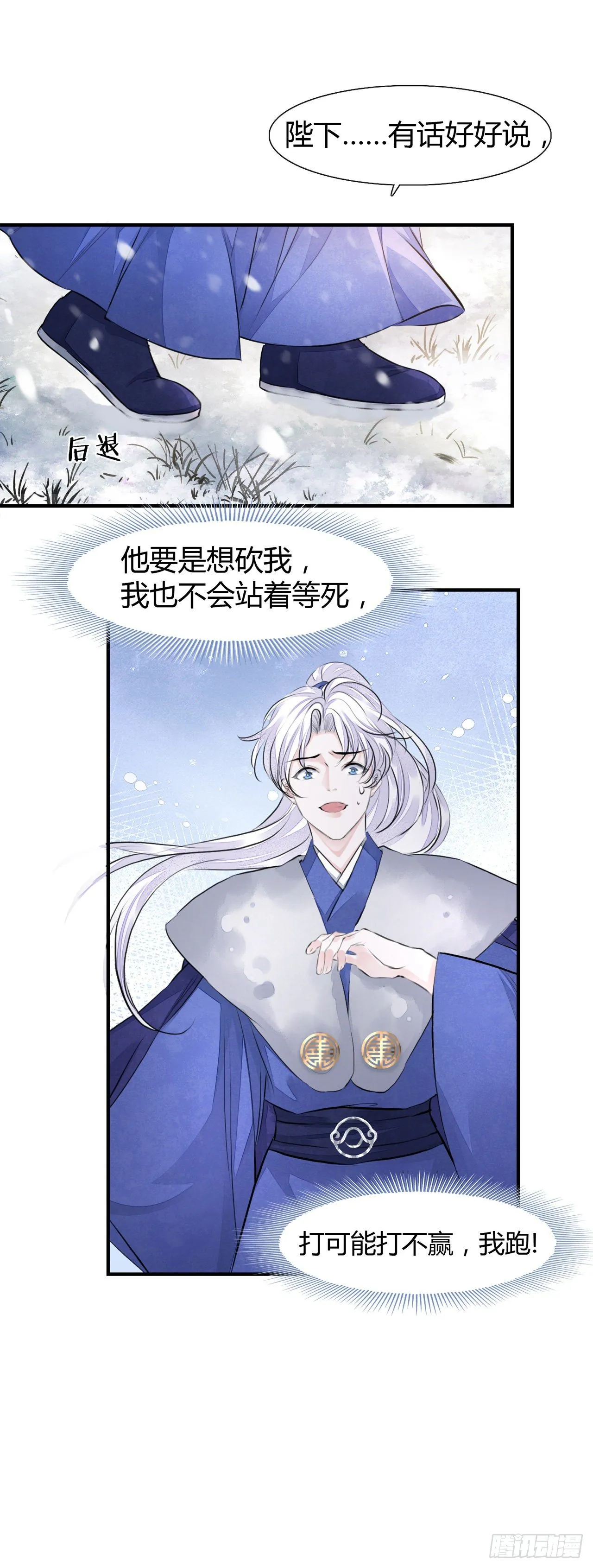 第5话 这是在约会吗？ 第38页