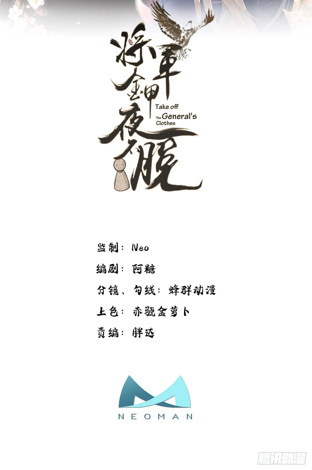 第6话 你要坐这里？ 第2页