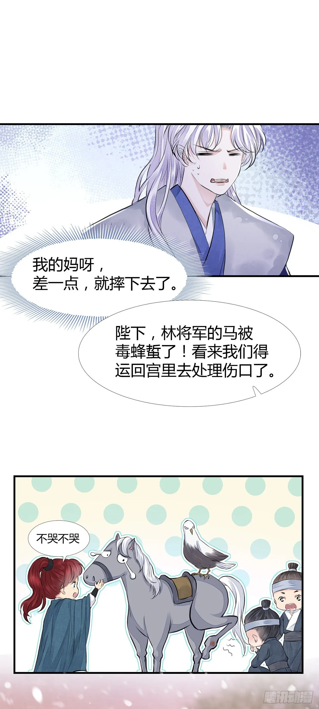第6话 你要坐这里？ 第5页
