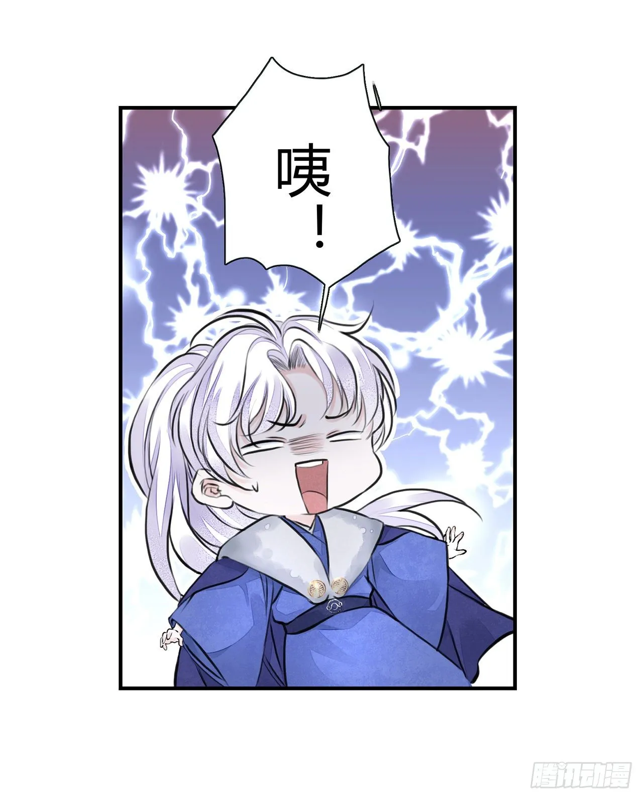 第6话 你要坐这里？ 第8页
