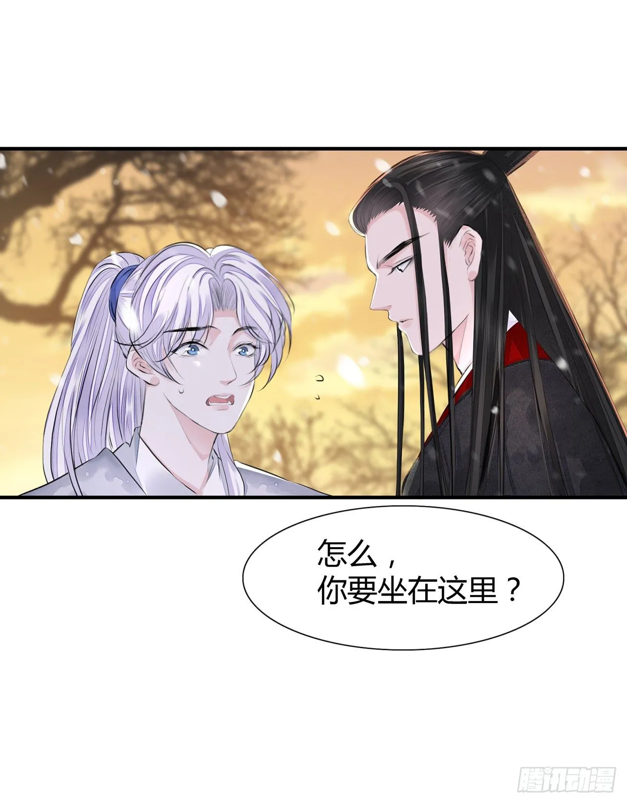 第6话 你要坐这里？ 第9页