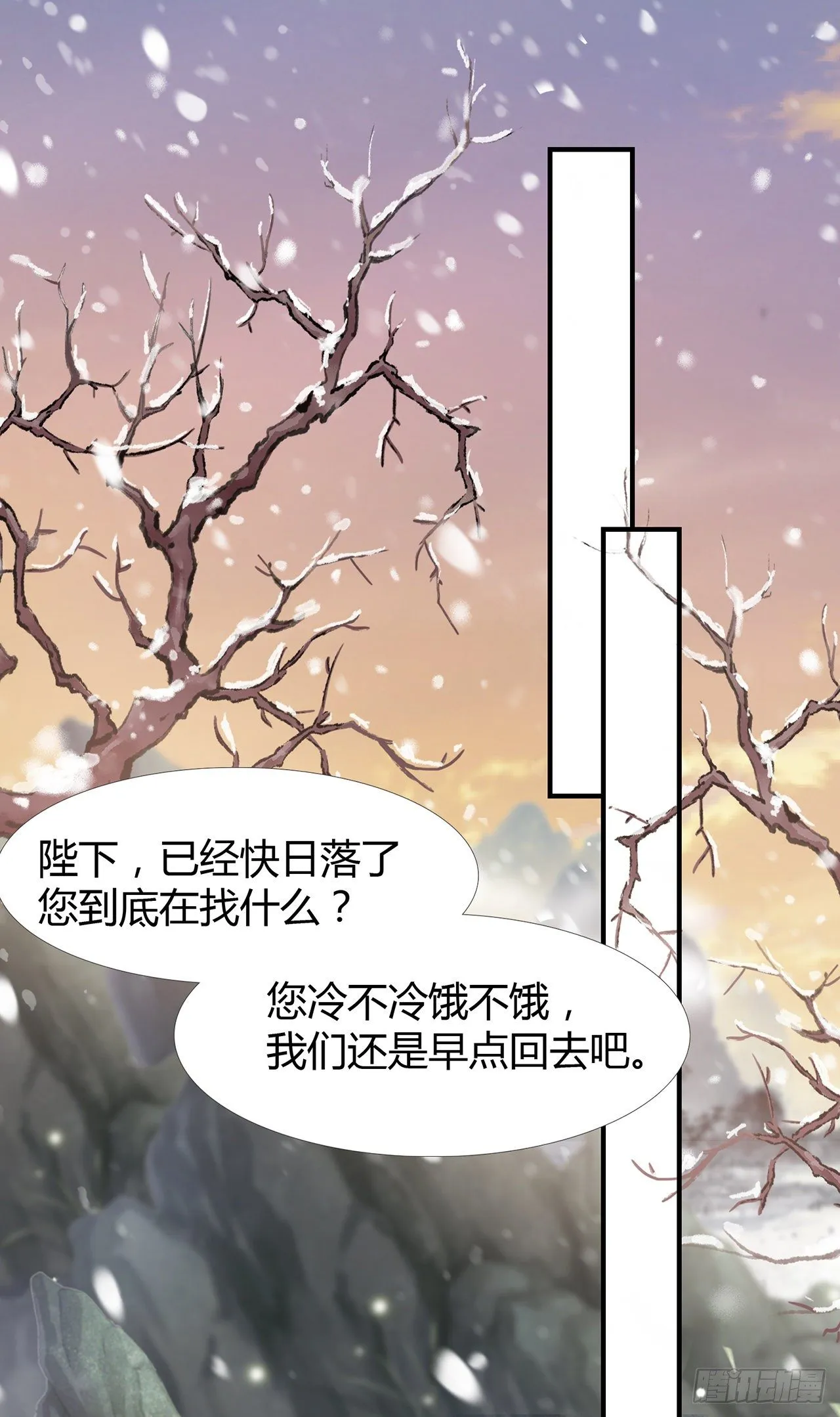第6话 你要坐这里？ 第17页