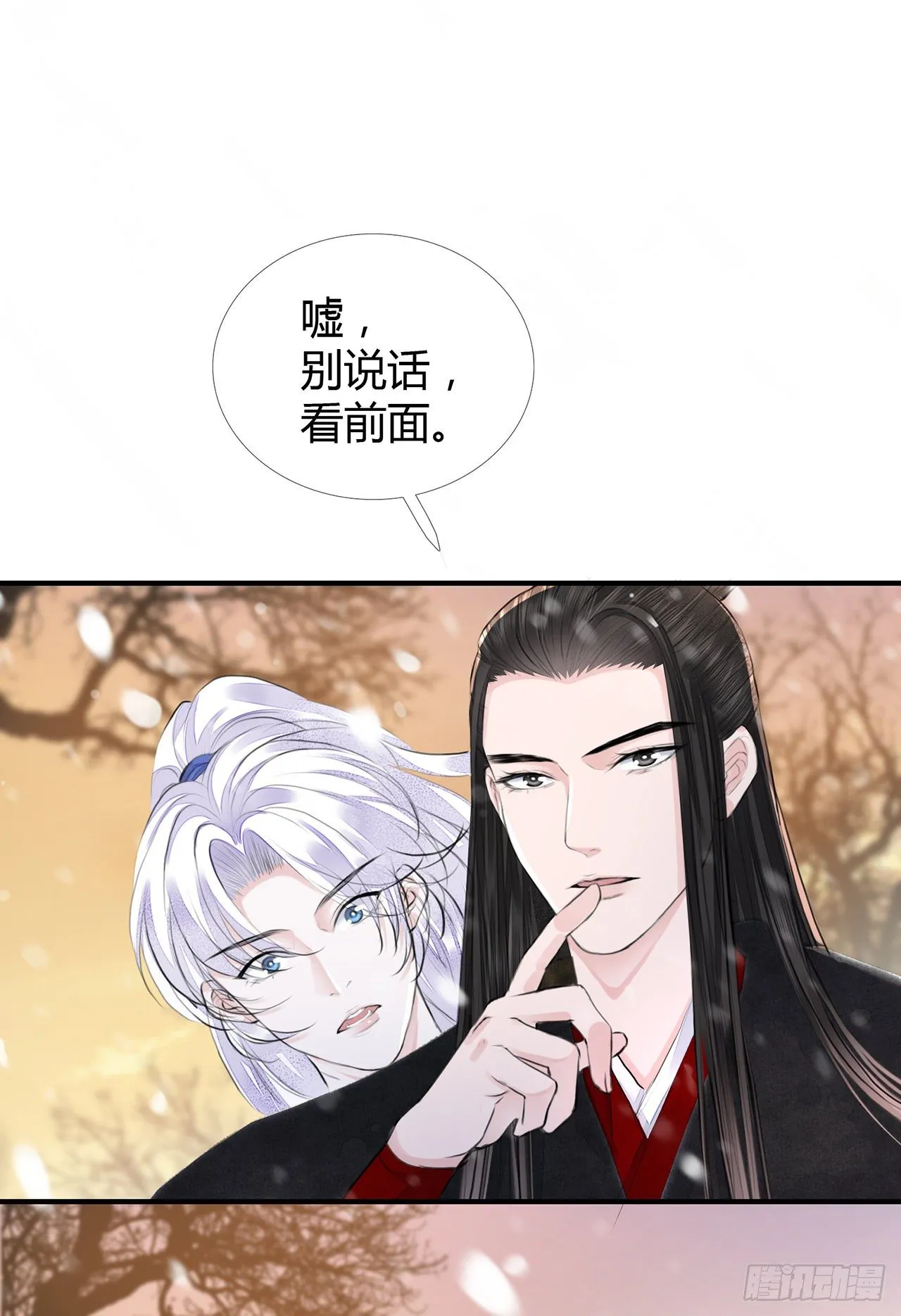 第6话 你要坐这里？ 第19页