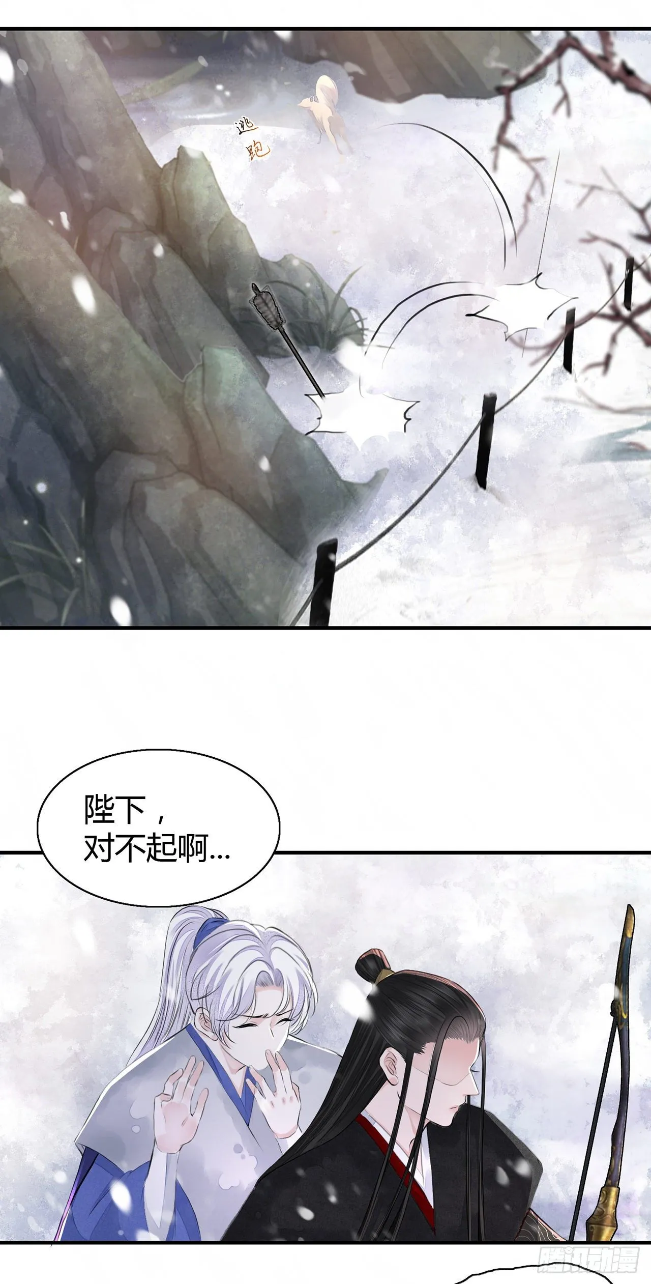 第6话 你要坐这里？ 第25页