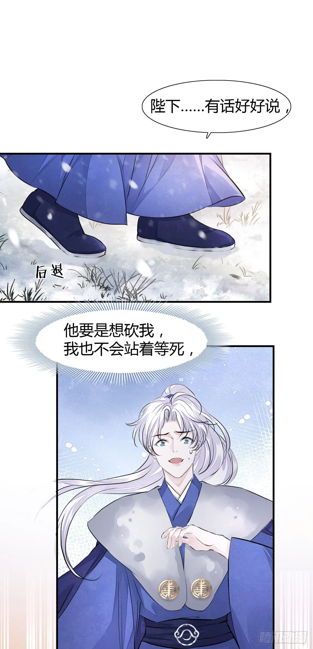 第6话 你要坐这里？ 第30页