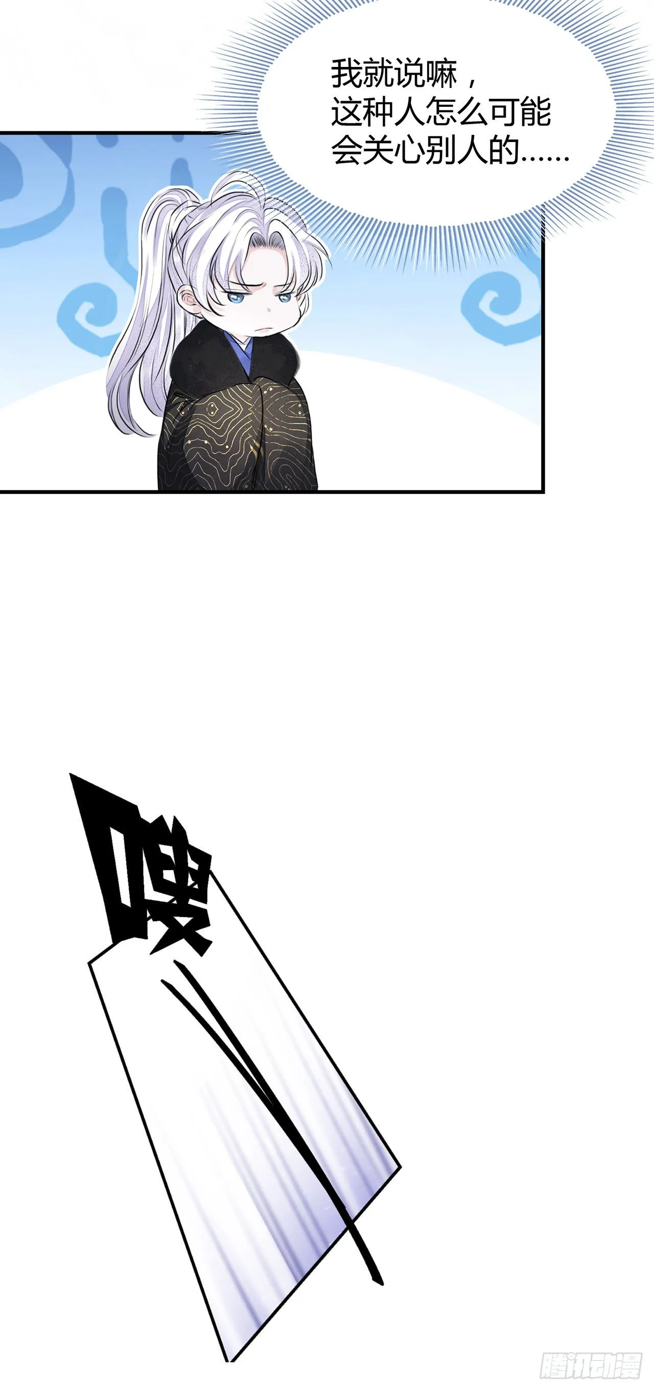 第6话 你要坐这里？ 第35页