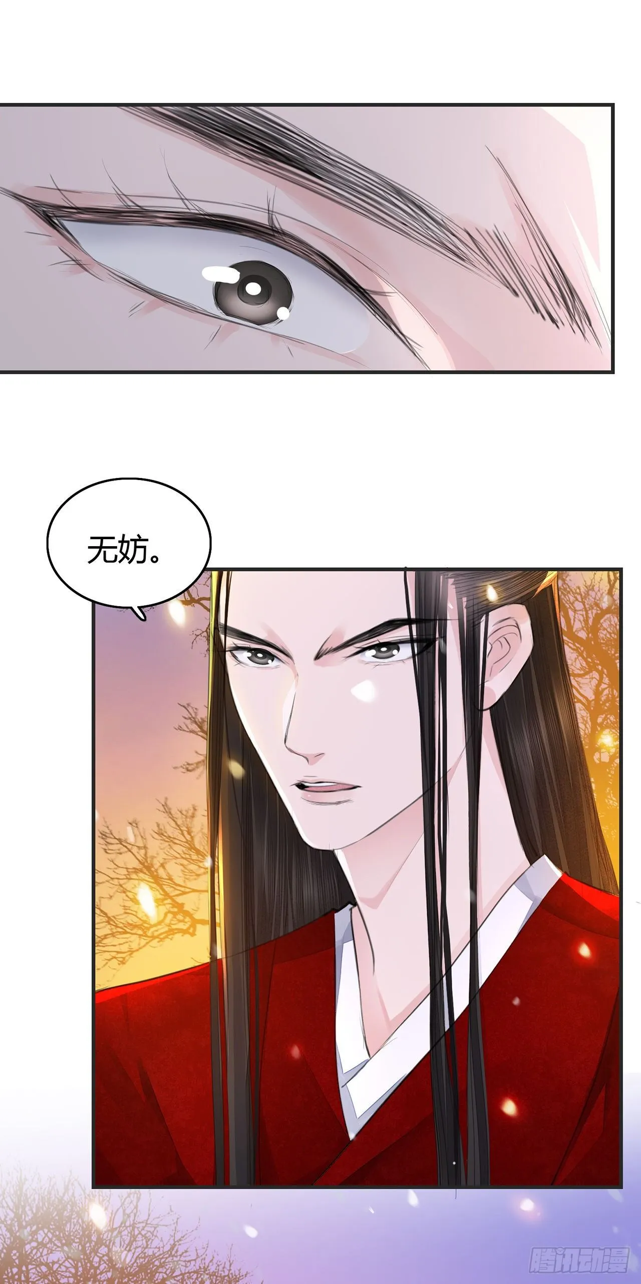 第7话 又被他救了 第5页