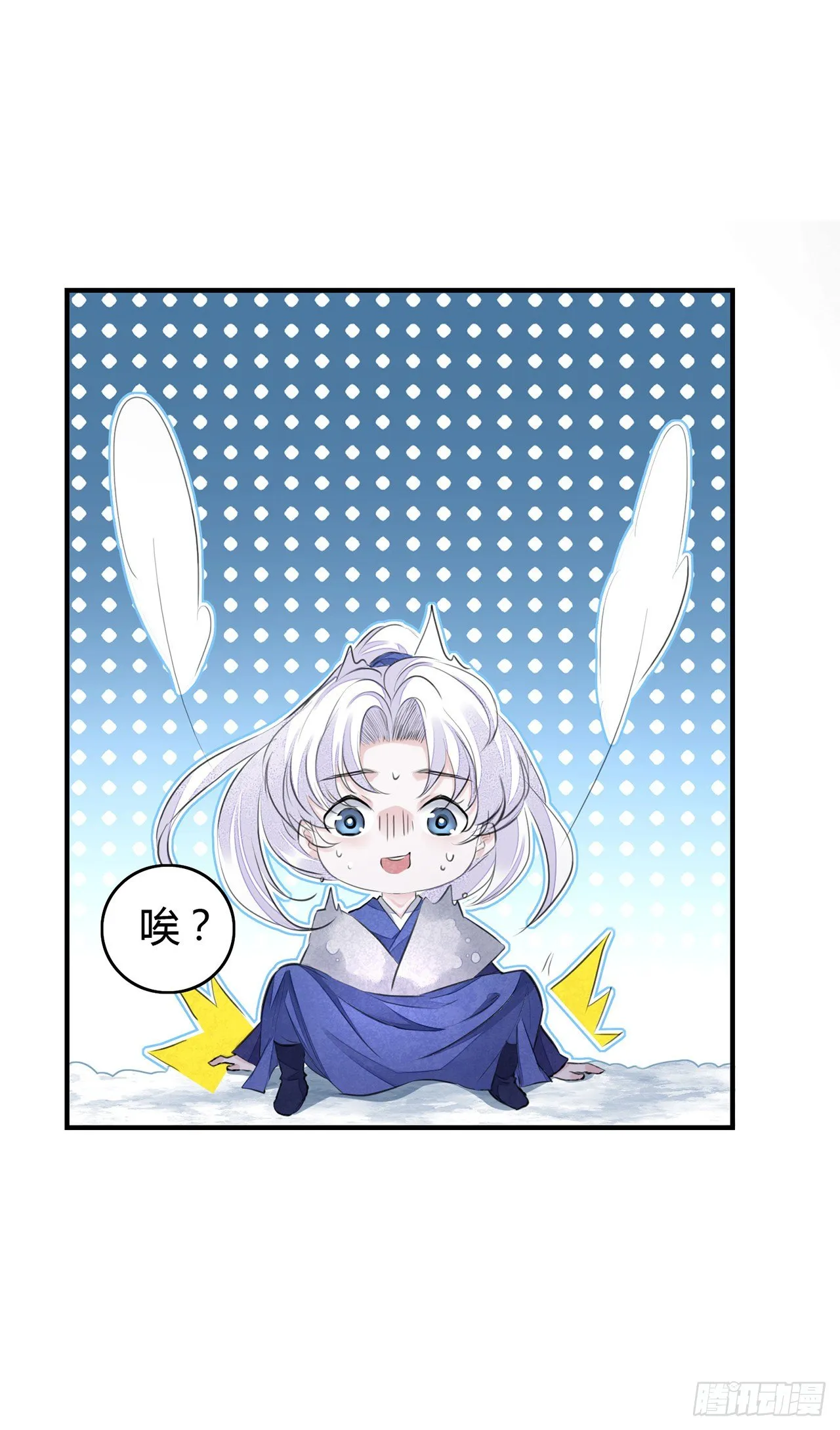 第7话 又被他救了 第15页