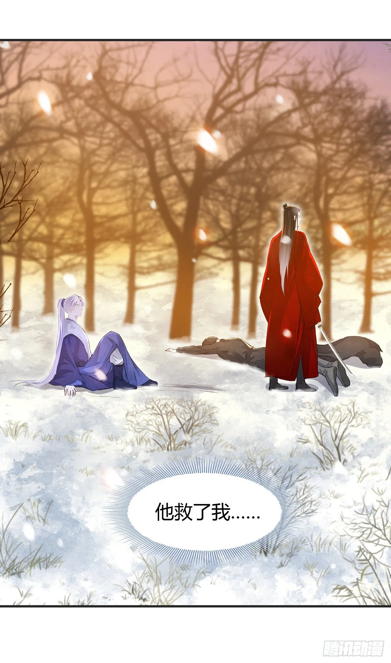 第7话 又被他救了 第17页