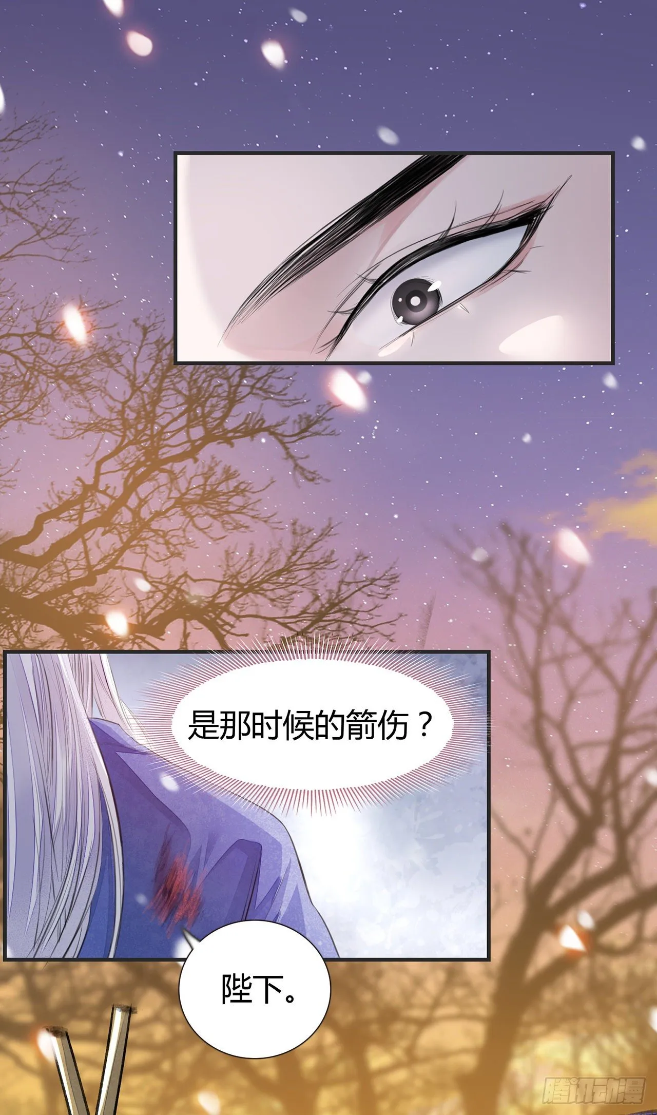 第7话 又被他救了 第24页