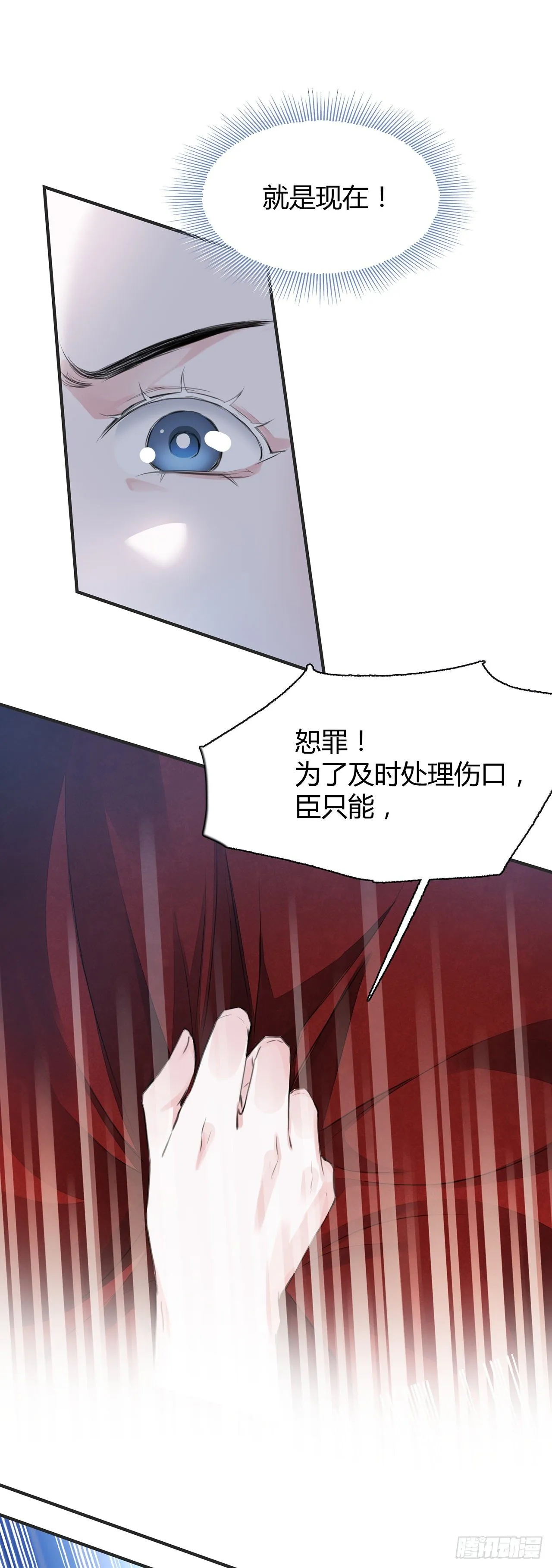 第8话 你可真难伺候 第13页