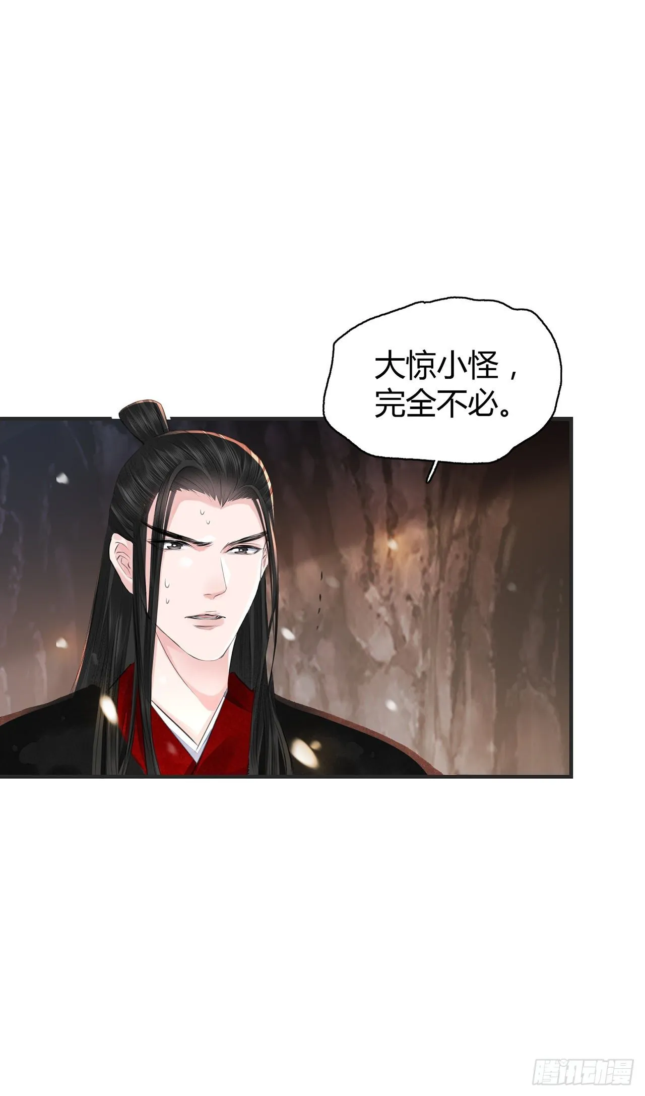 第8话 你可真难伺候 第19页
