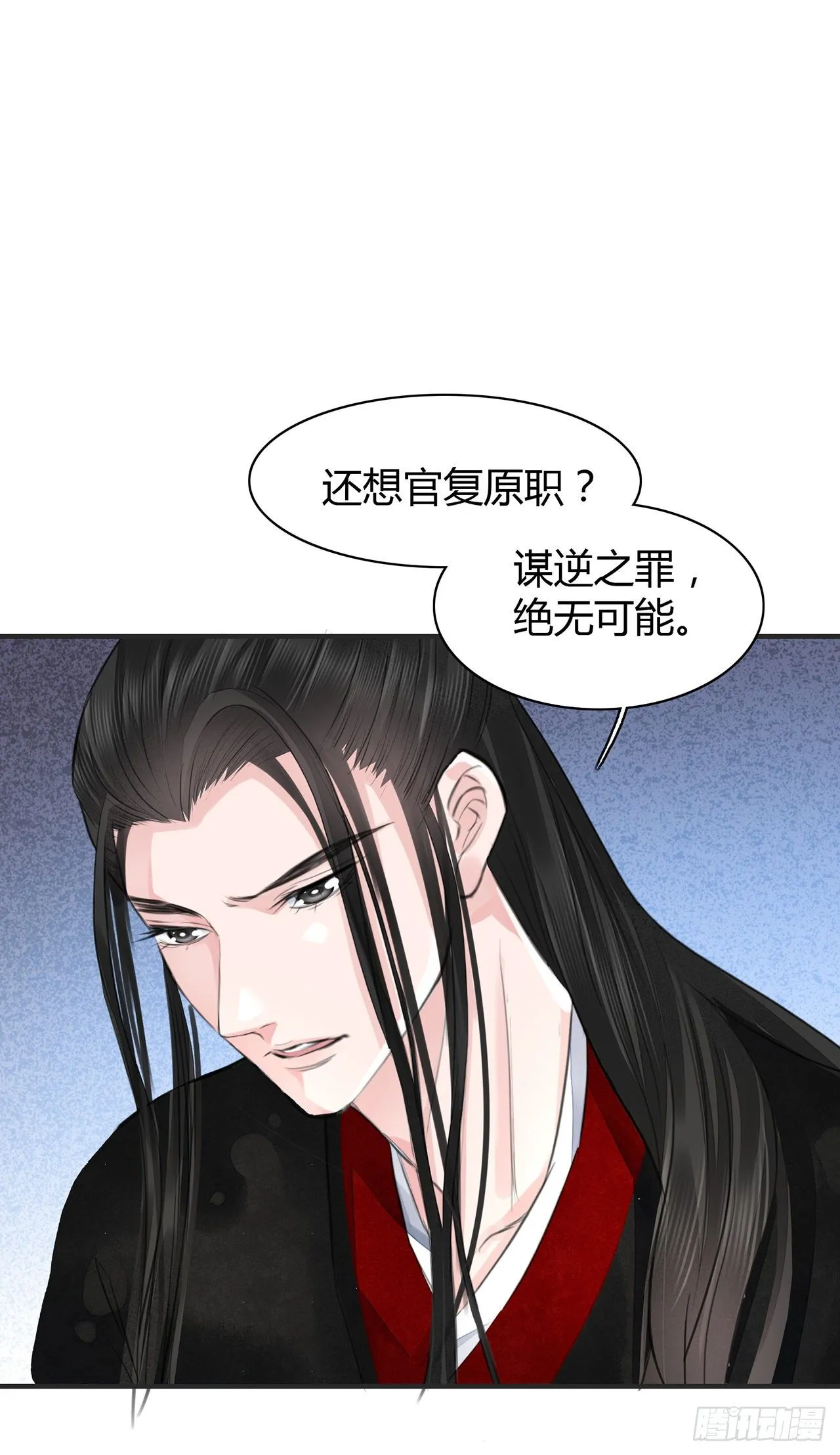 第8话 你可真难伺候 第30页