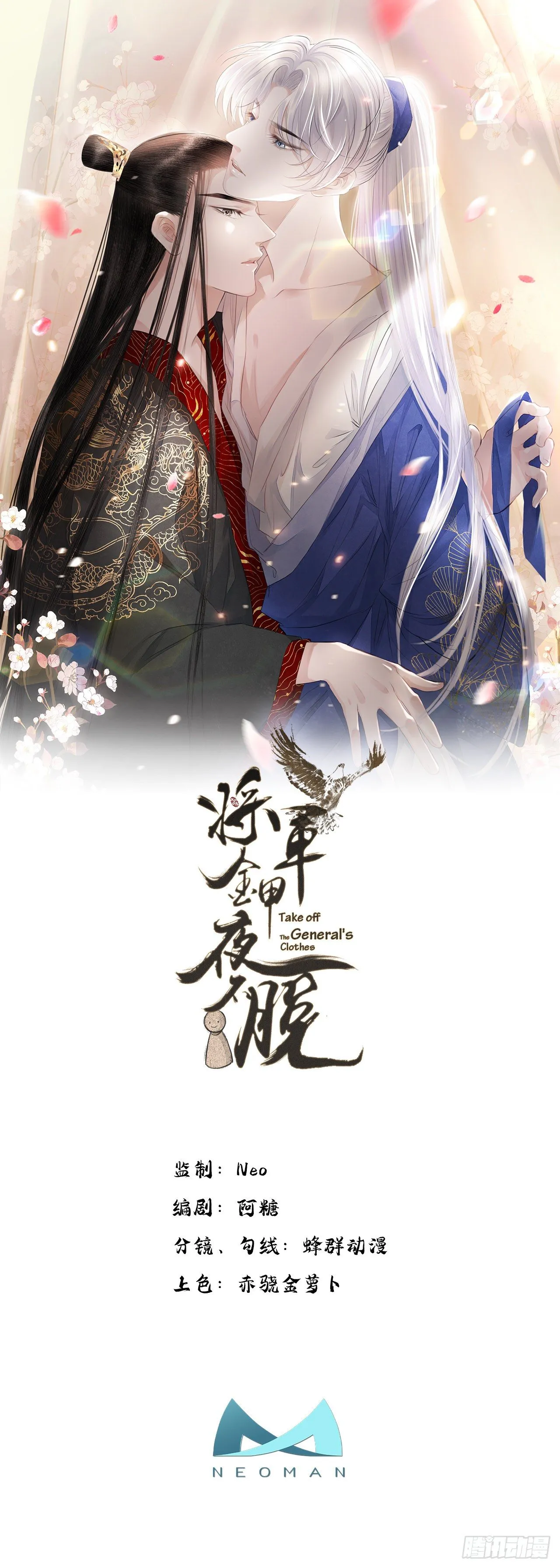 第9话 连你也不喜欢我 第1页