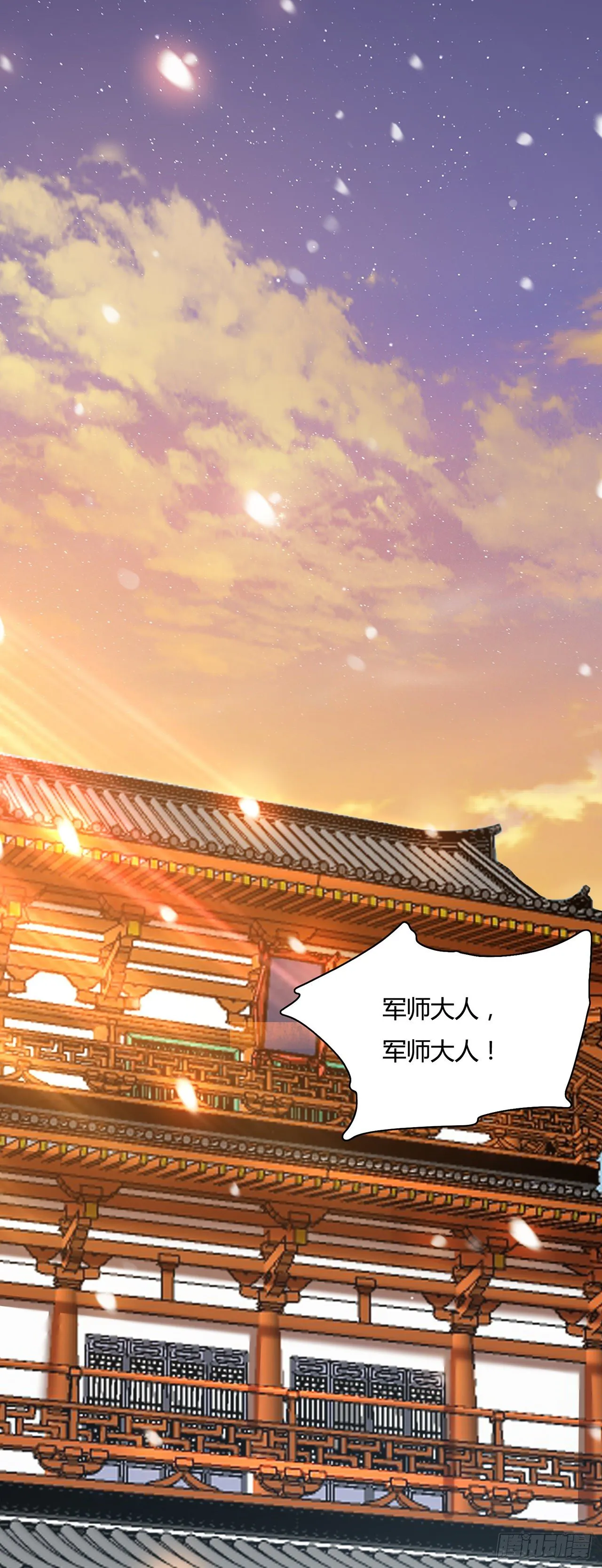 第9话 连你也不喜欢我 第2页