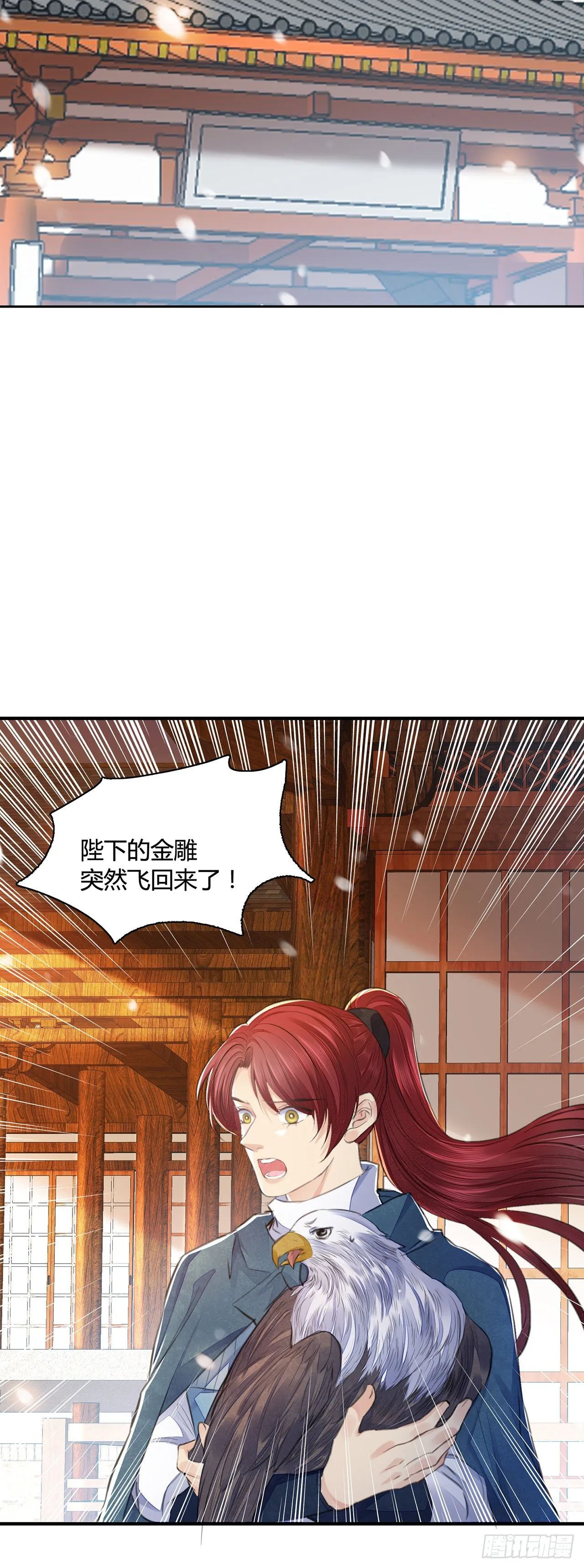 第9话 连你也不喜欢我 第3页