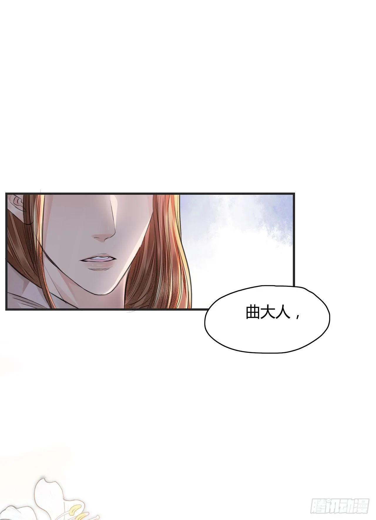 第9话 连你也不喜欢我 第5页