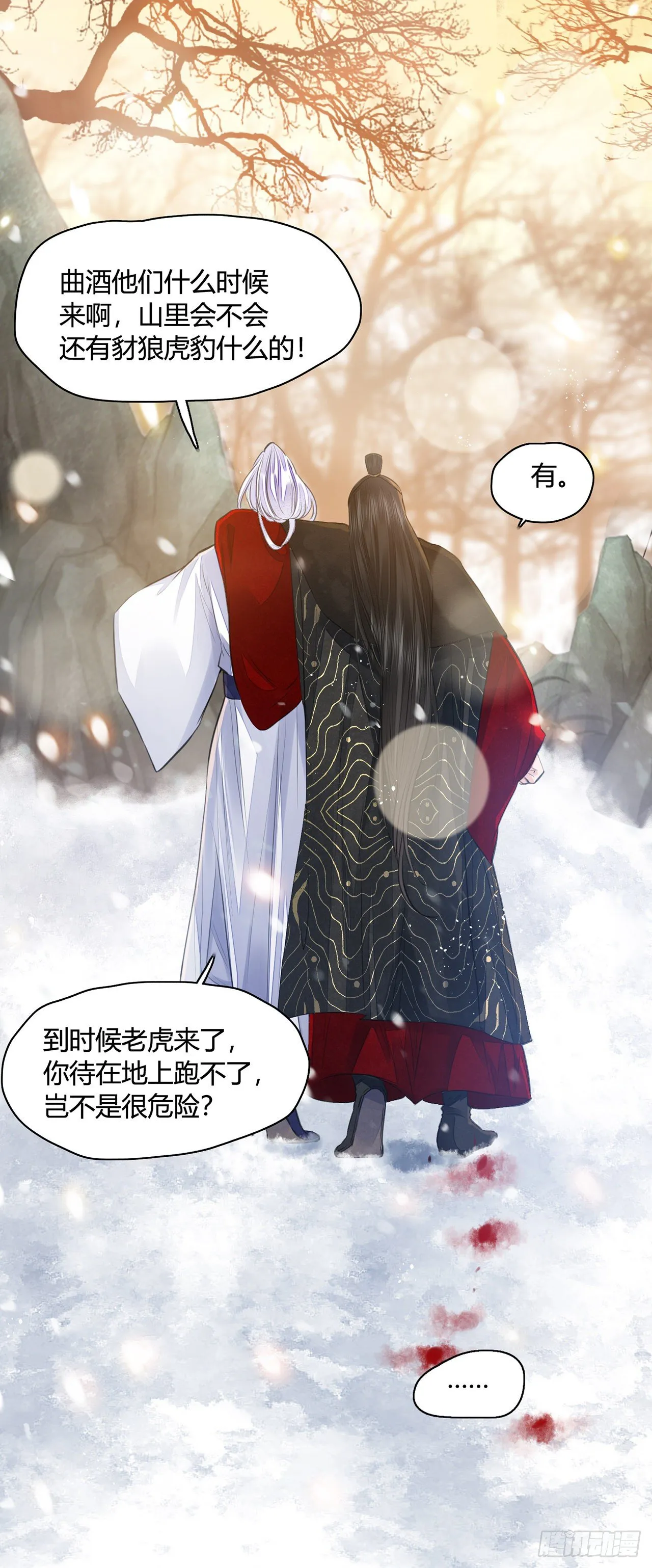 第9话 连你也不喜欢我 第16页