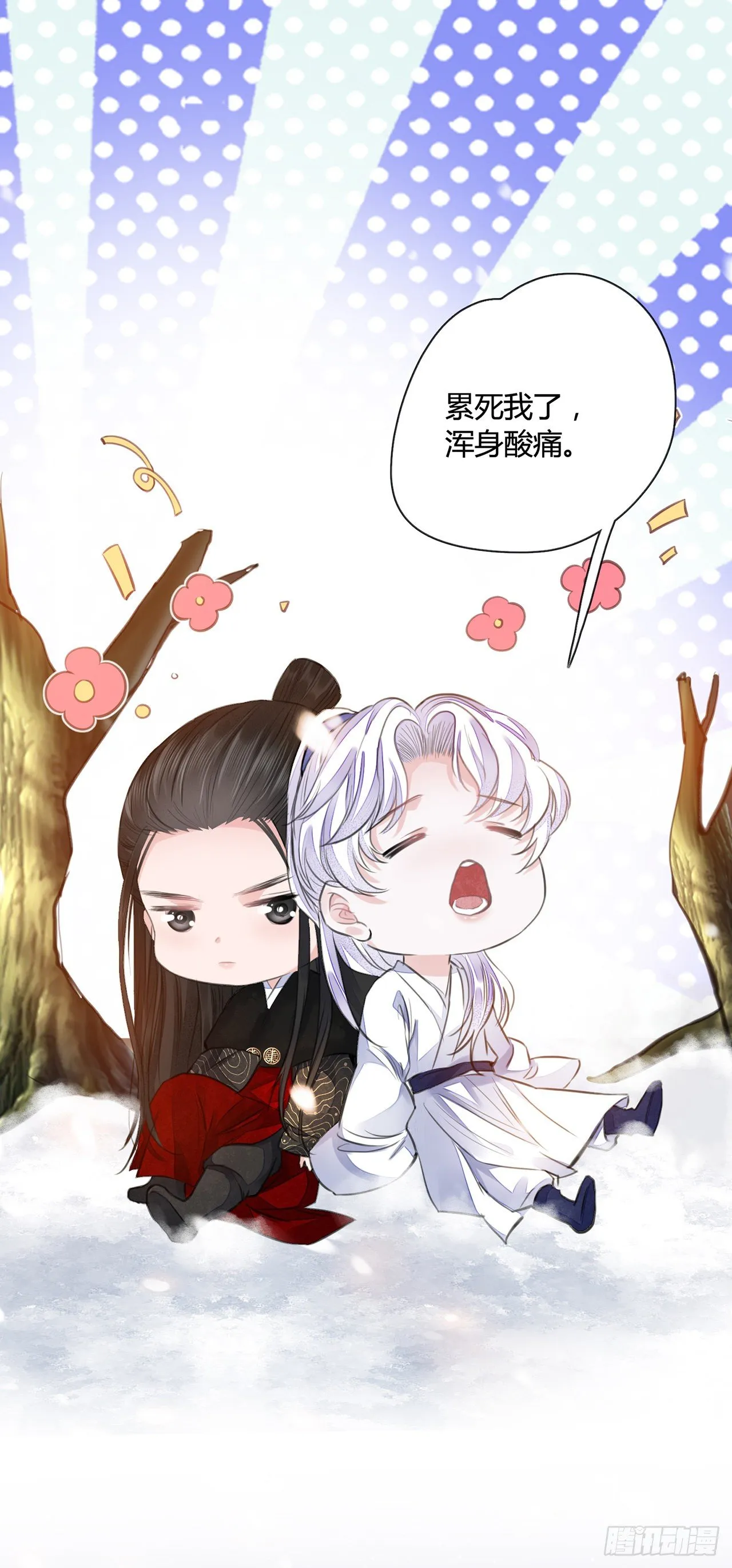 第9话 连你也不喜欢我 第17页