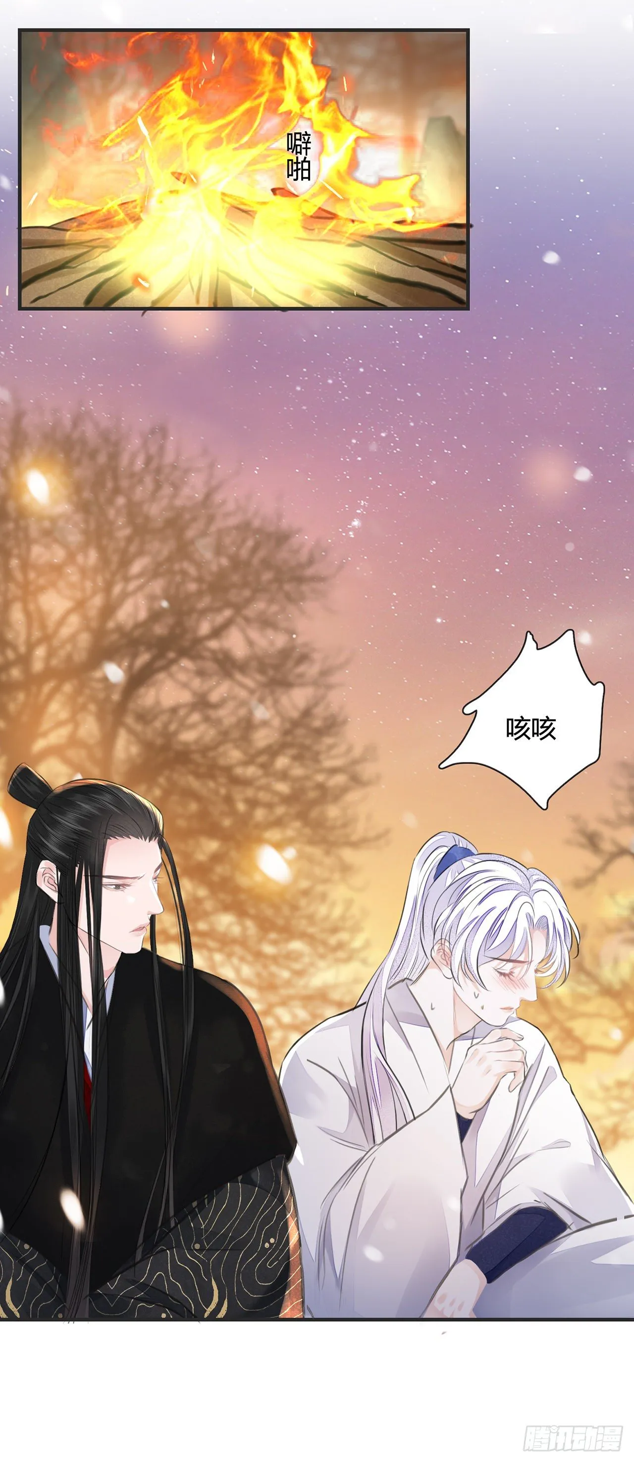 第9话 连你也不喜欢我 第18页