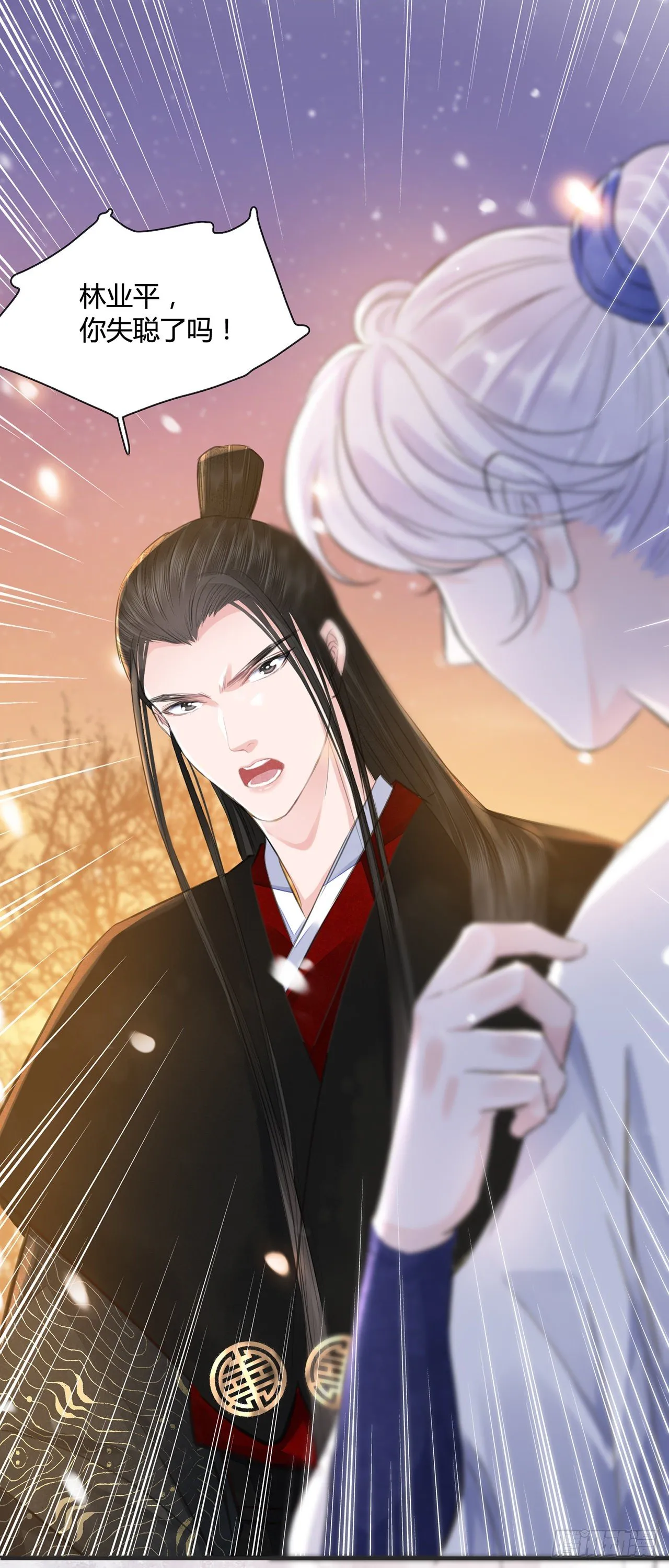 第9话 连你也不喜欢我 第20页