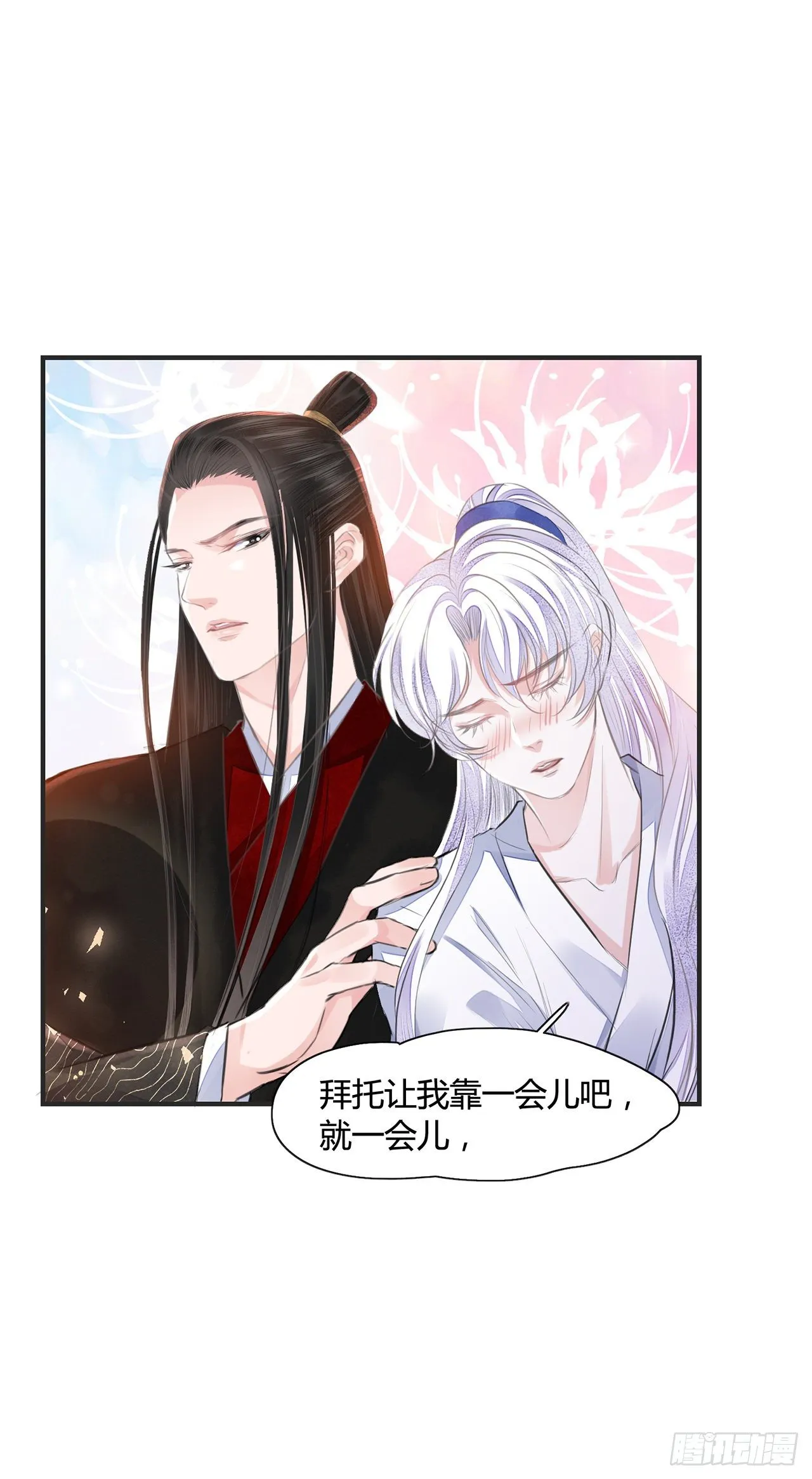 第9话 连你也不喜欢我 第23页