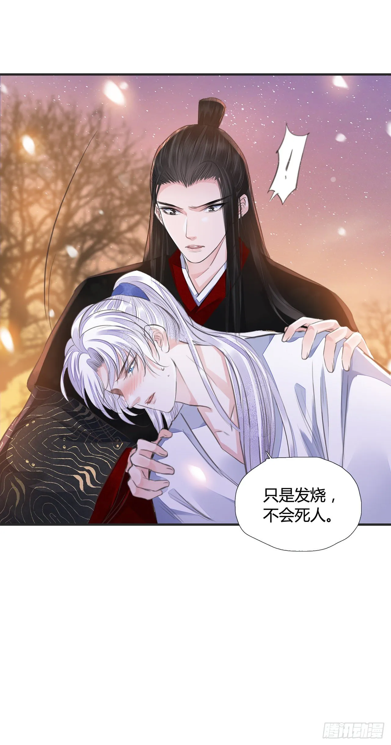 第9话 连你也不喜欢我 第27页