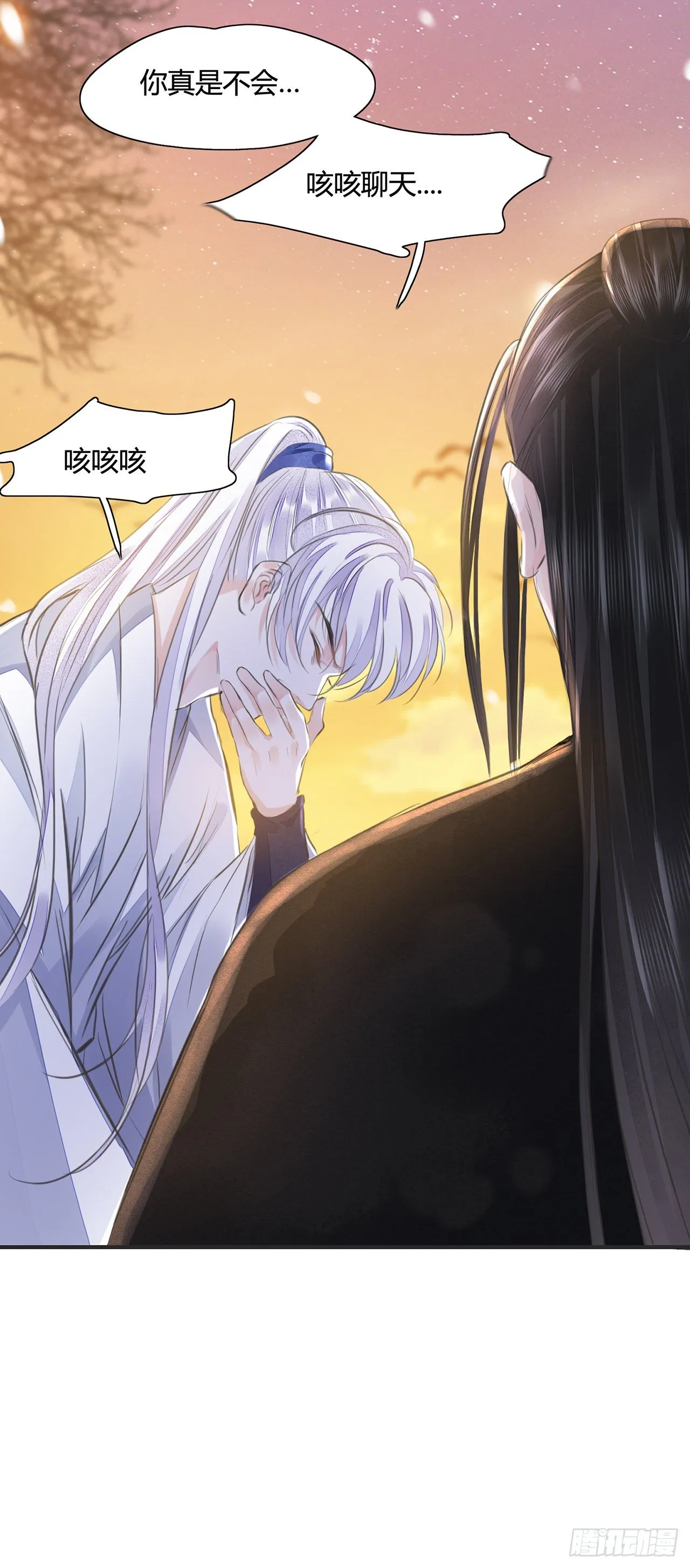 第9话 连你也不喜欢我 第29页