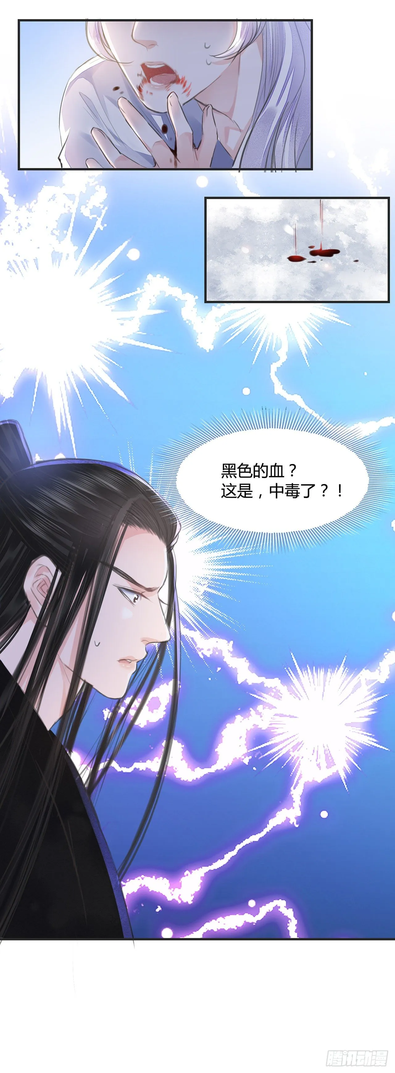 第9话 连你也不喜欢我 第30页