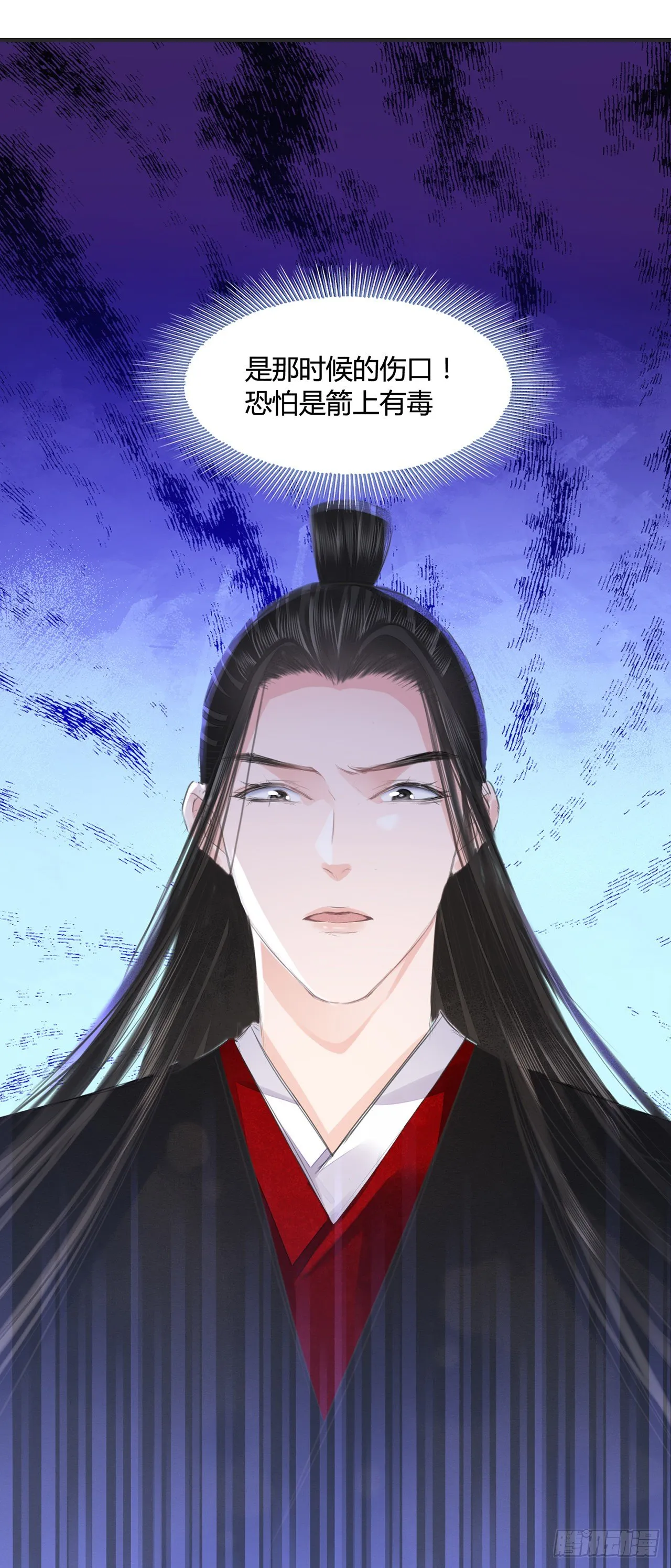 第9话 连你也不喜欢我 第31页