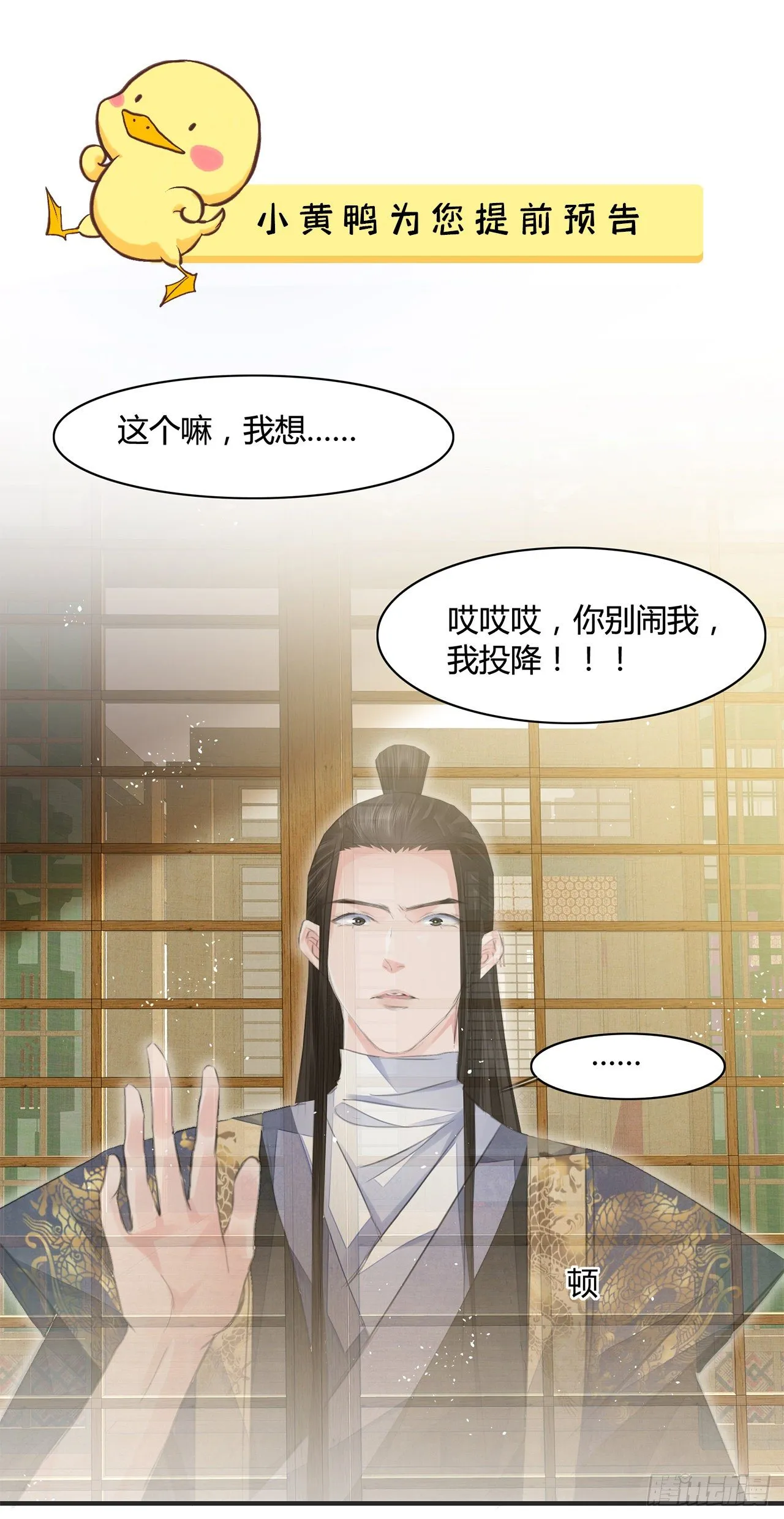 第9话 连你也不喜欢我 第36页