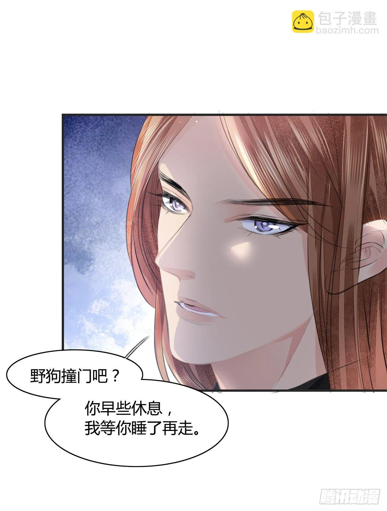 第9话 连你也不喜欢我 第38页