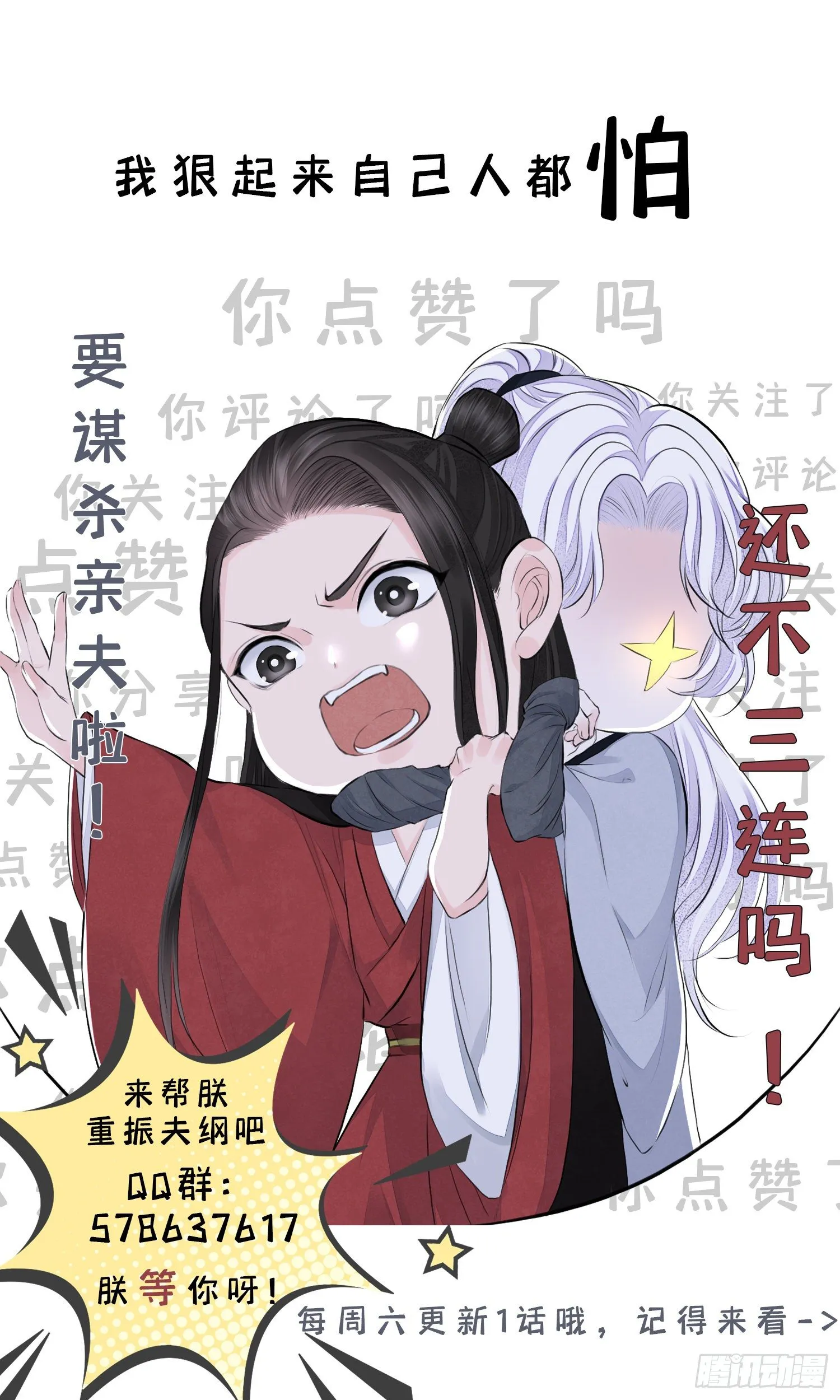 第9话 连你也不喜欢我 第40页