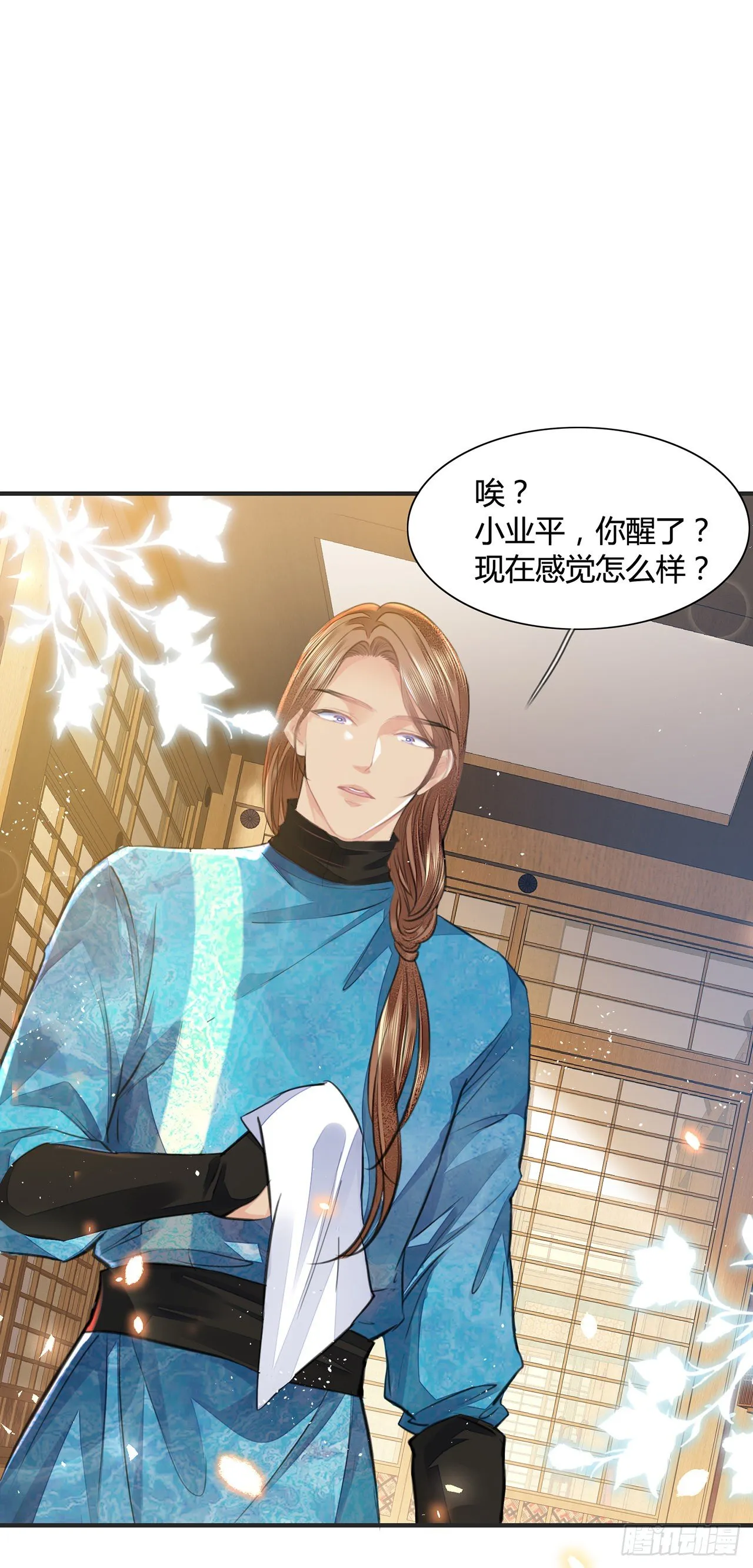 第10话 你要离开朕了？ 第4页