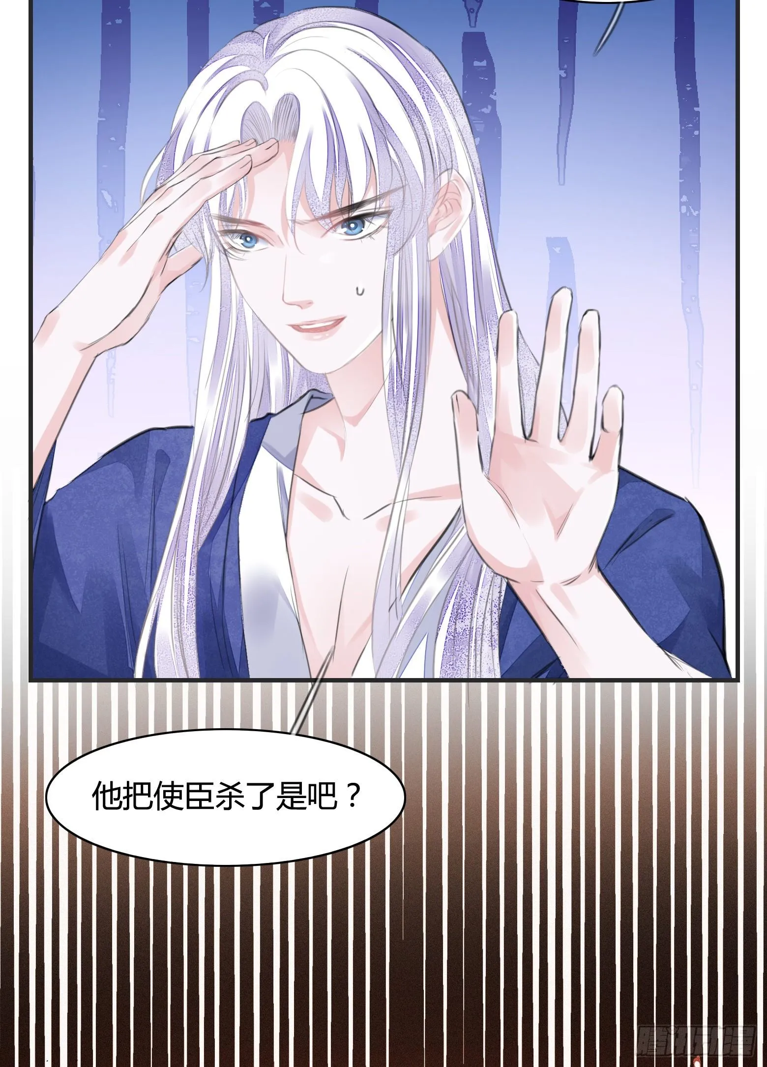第10话 你要离开朕了？ 第16页